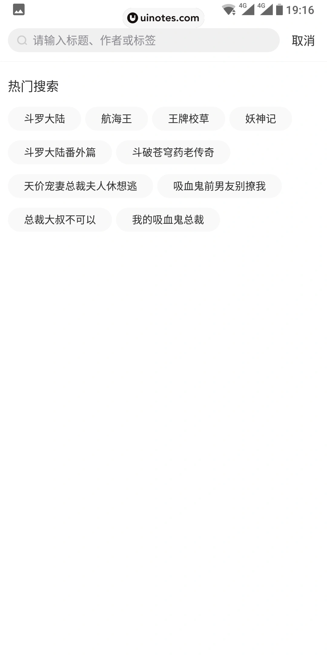 爱奇艺动漫 App 截图 051 - UI Notes