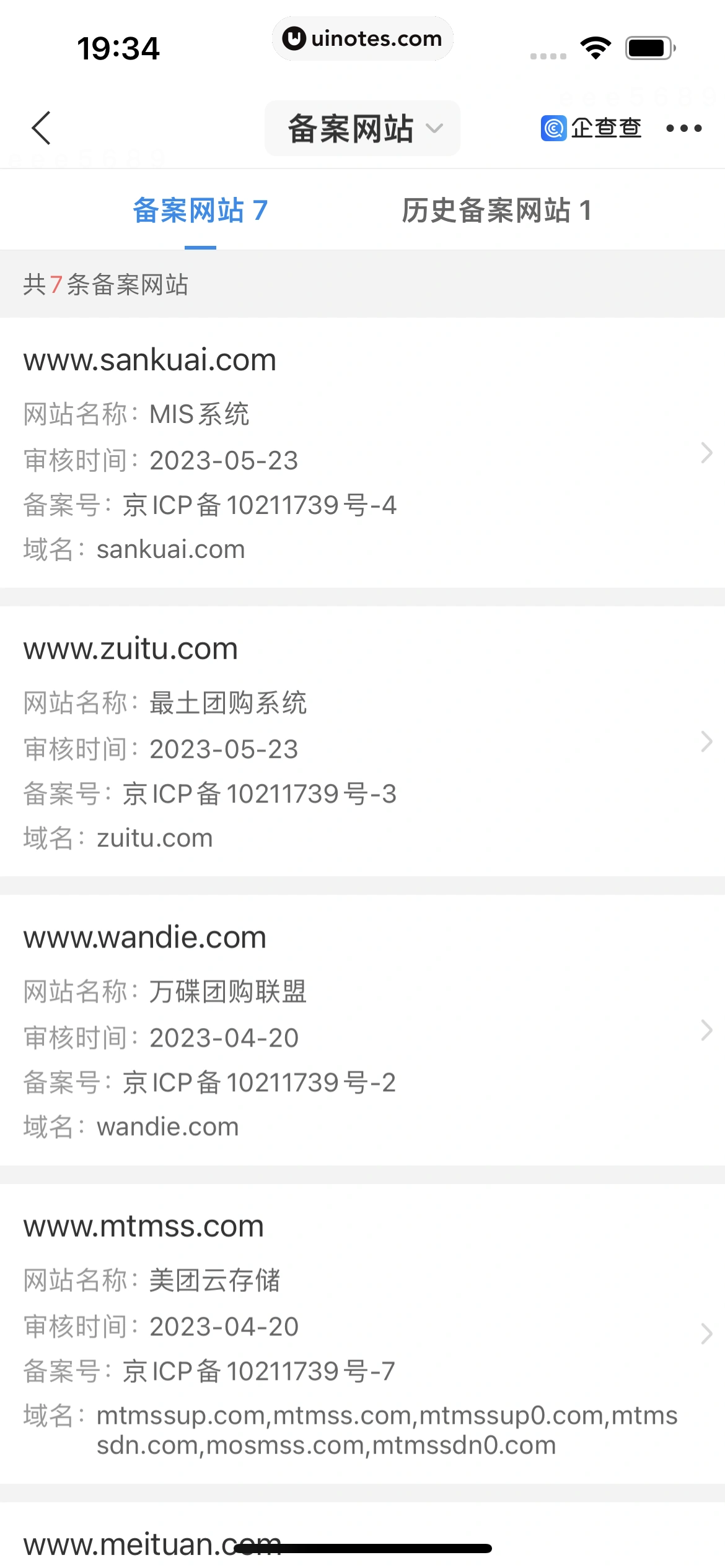 企查查 App 截图 274 - UI Notes