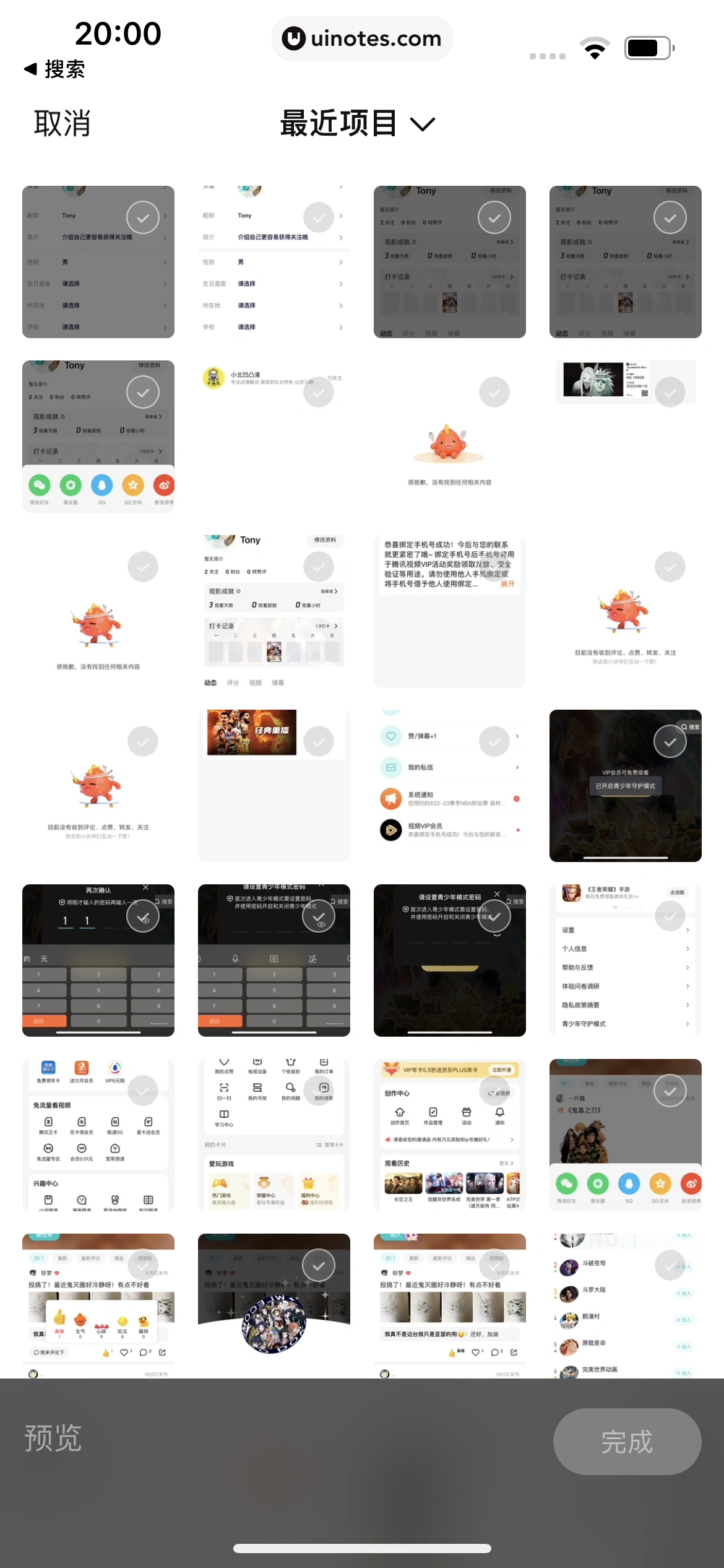 腾讯视频 App 截图 1138 - UI Notes