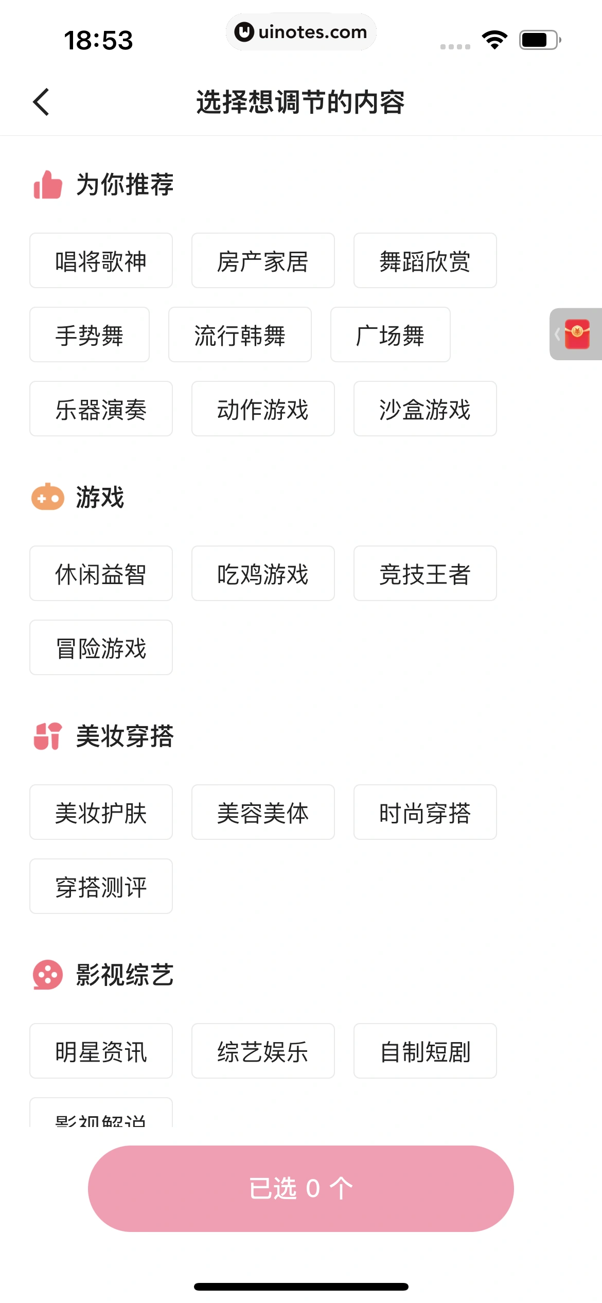快手 App 截图 479 - UI Notes