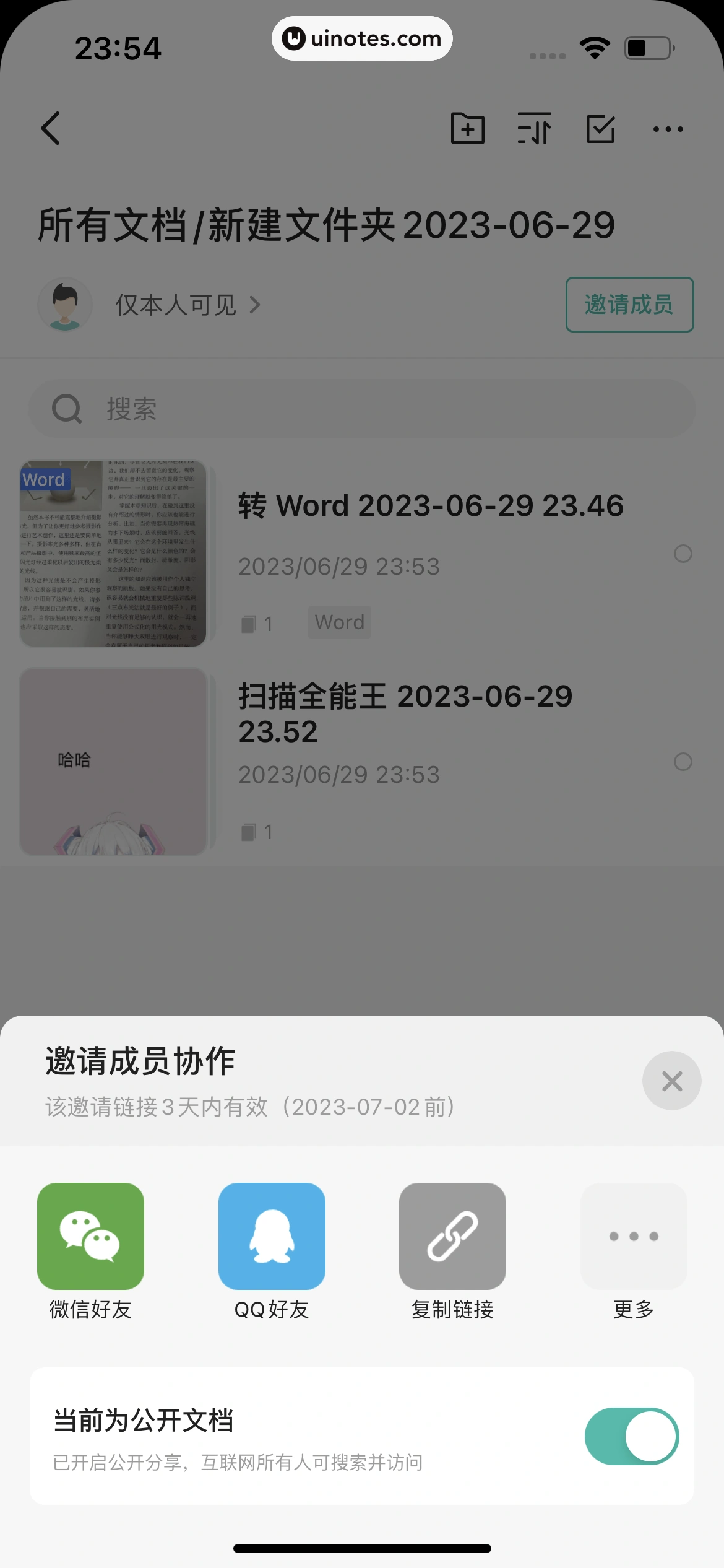 扫描全能王 App 截图 278 - UI Notes