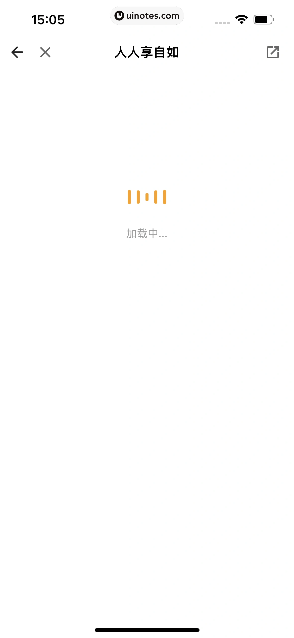 自如 App 截图 157 - UI Notes