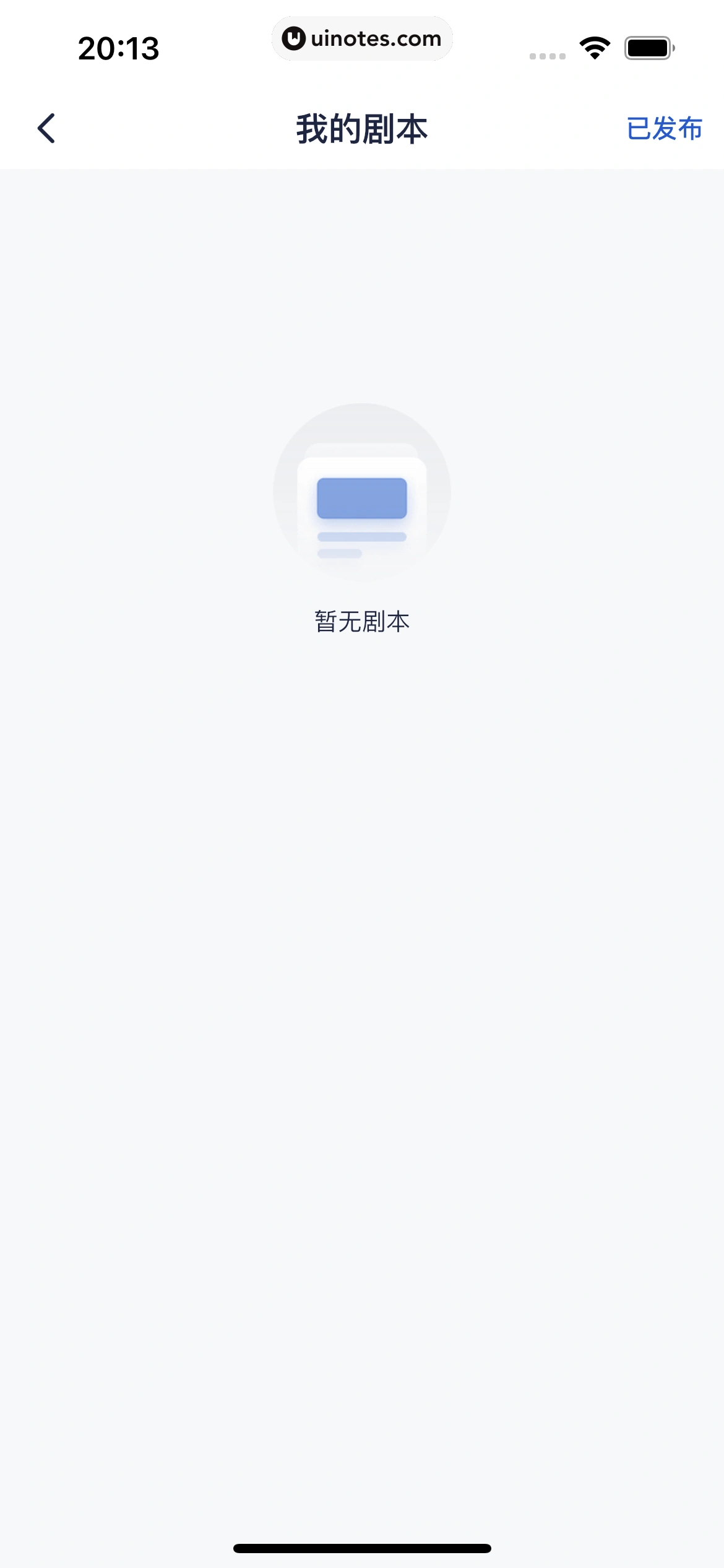 创作猫 App 截图 117 - UI Notes