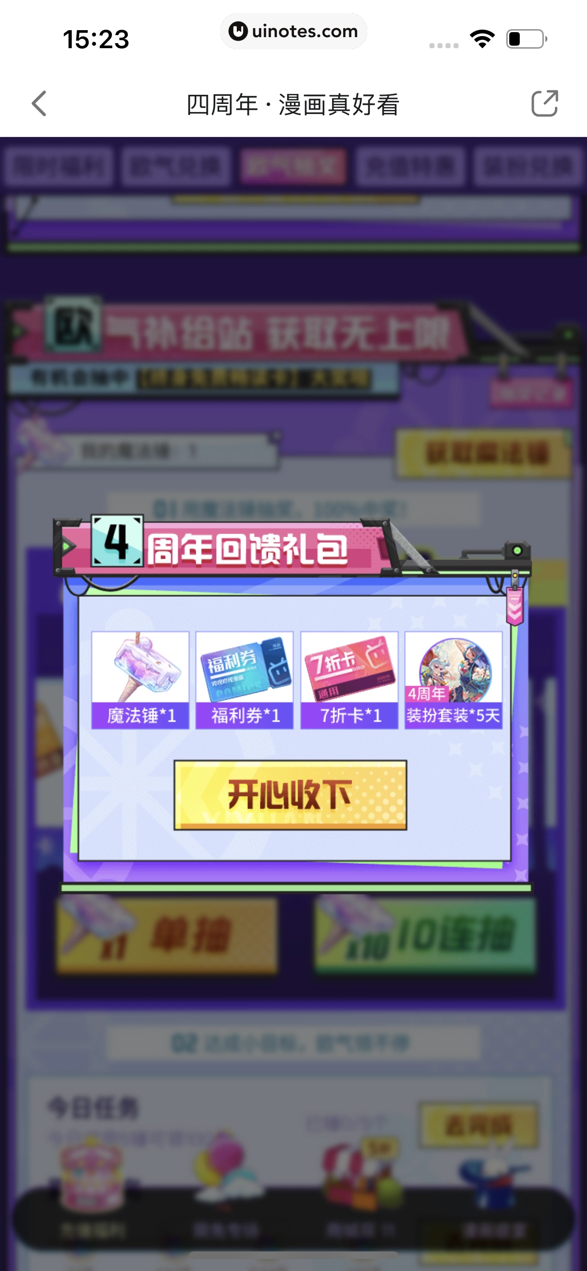 哔哩哔哩漫画 App 截图 155 - UI Notes