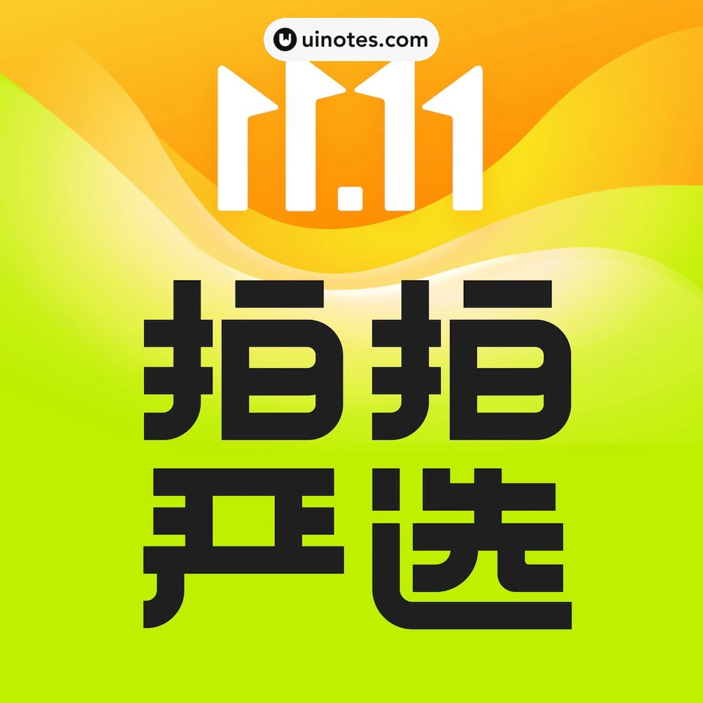 拍拍严选 App 截图 000 - UI Notes
