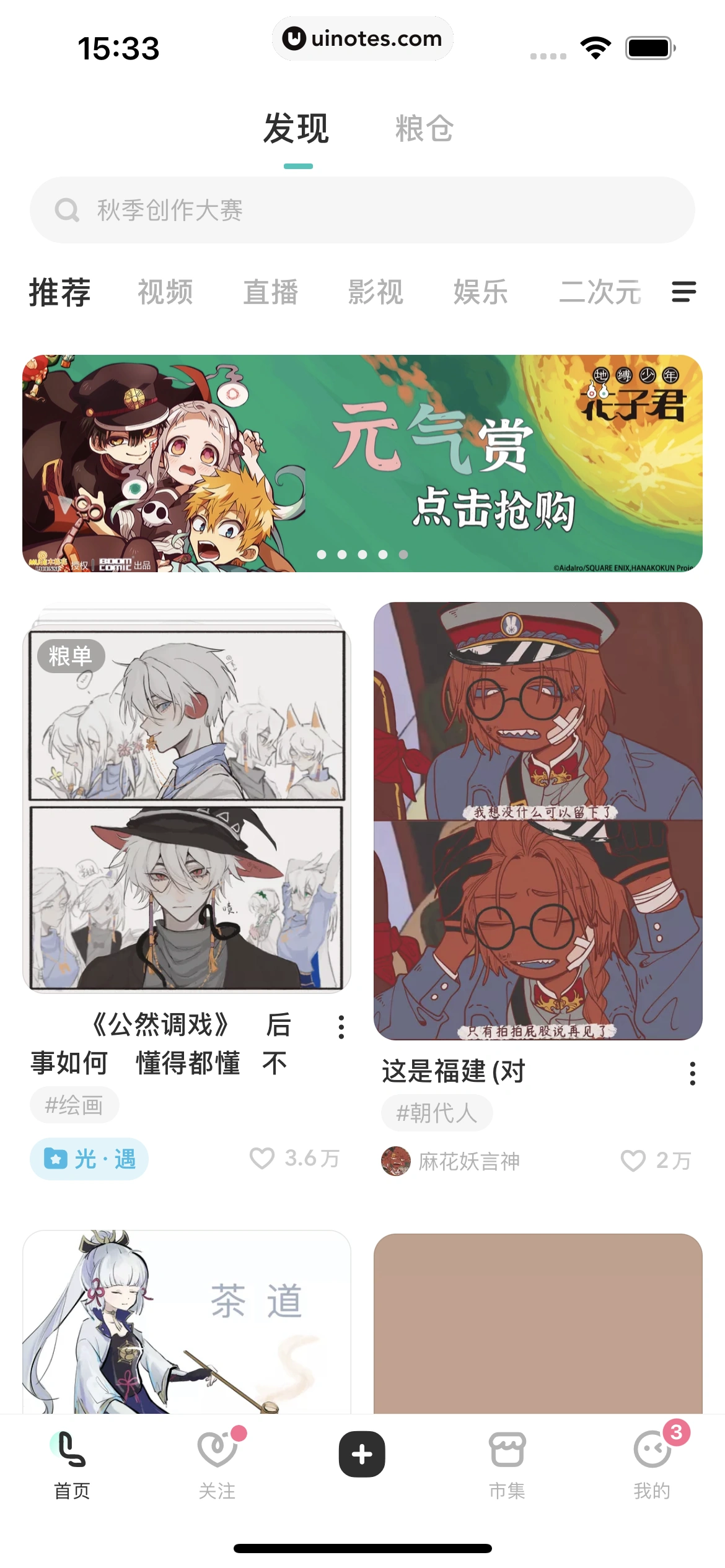 网易LOFTER App 截图 029 - UI Notes