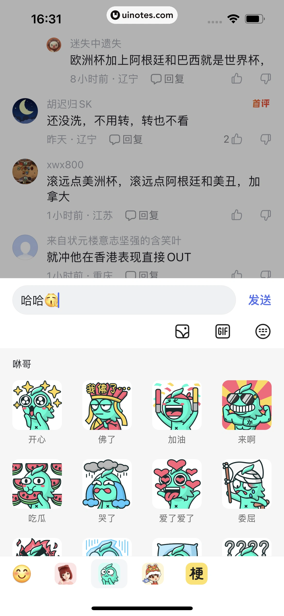 百度极速版 App 截图 059 - UI Notes