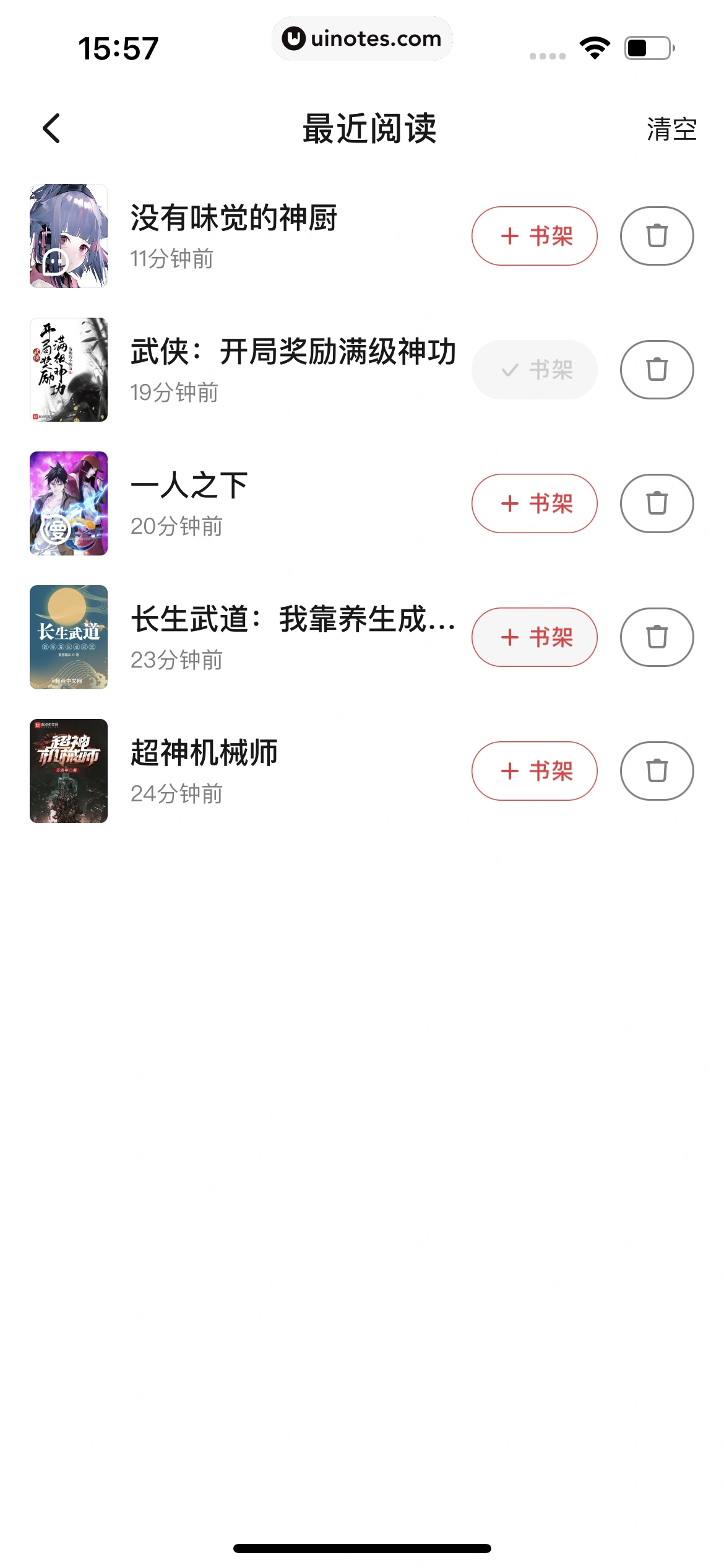 起点读书 App 截图 396 - UI Notes