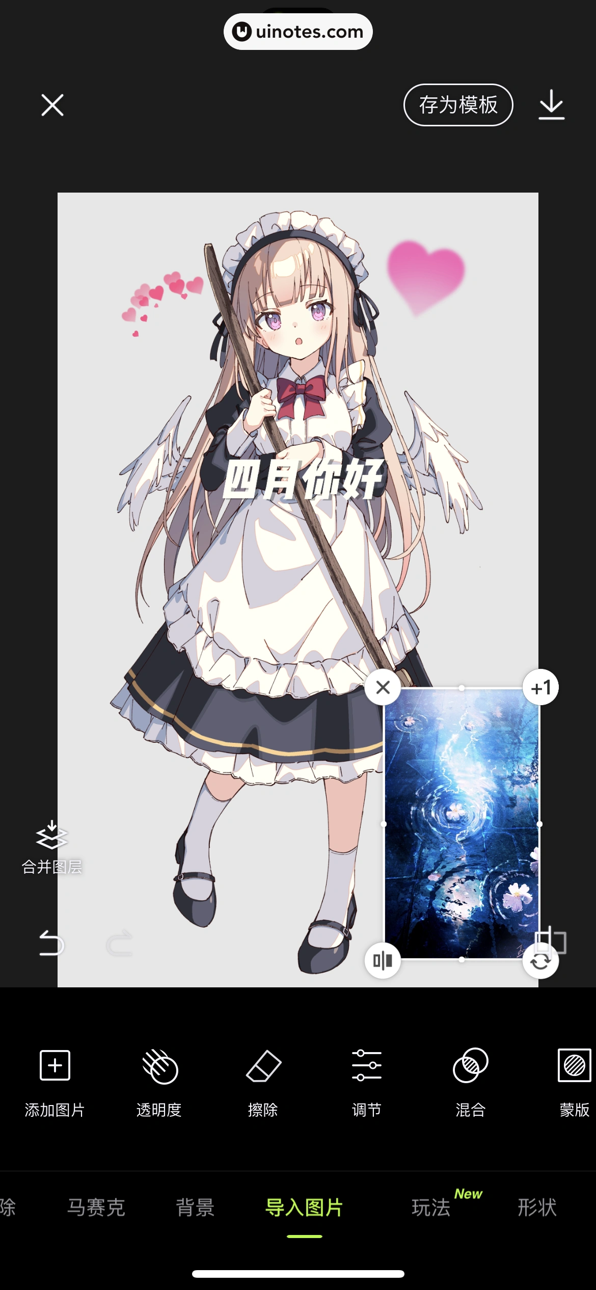 醒图 App 截图 190 - UI Notes