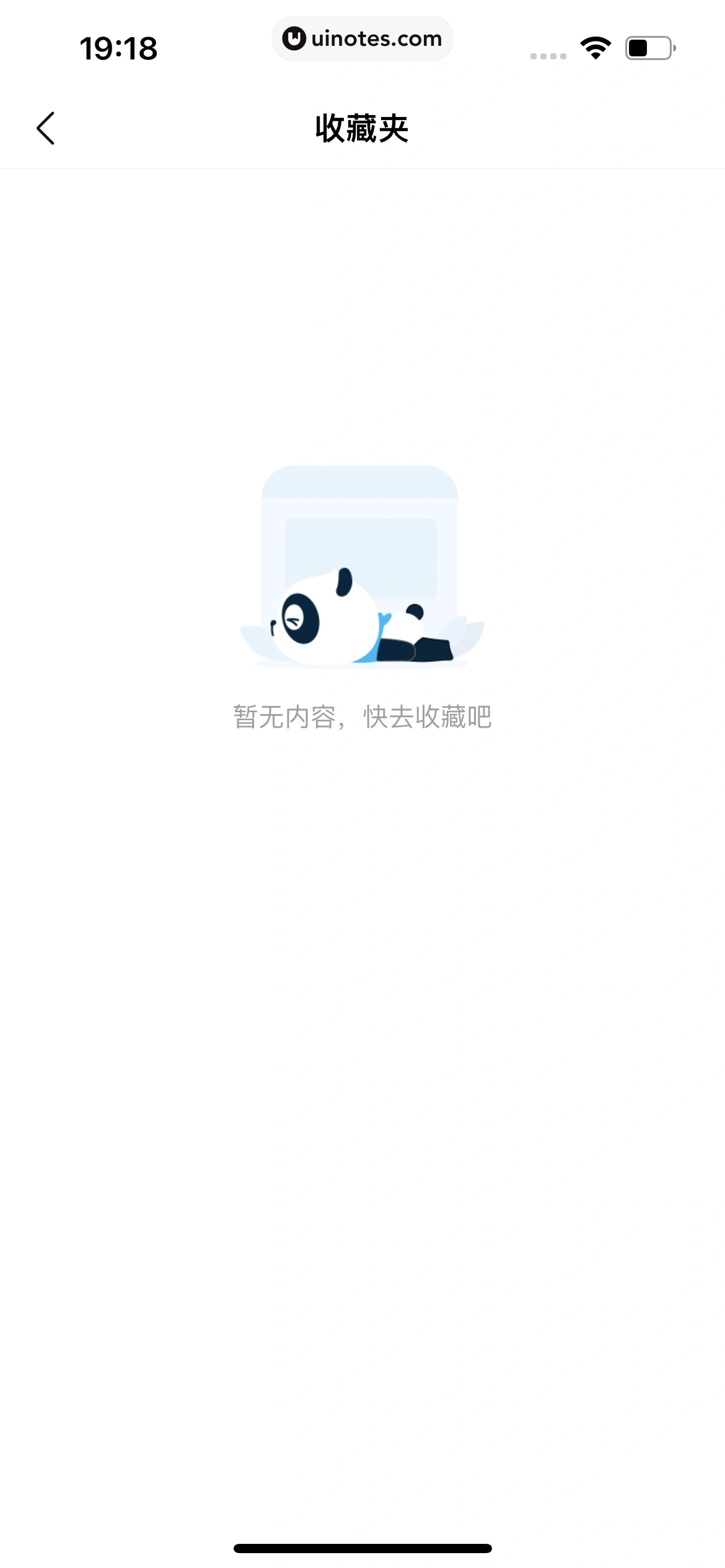 作业帮 App 截图 408 - UI Notes