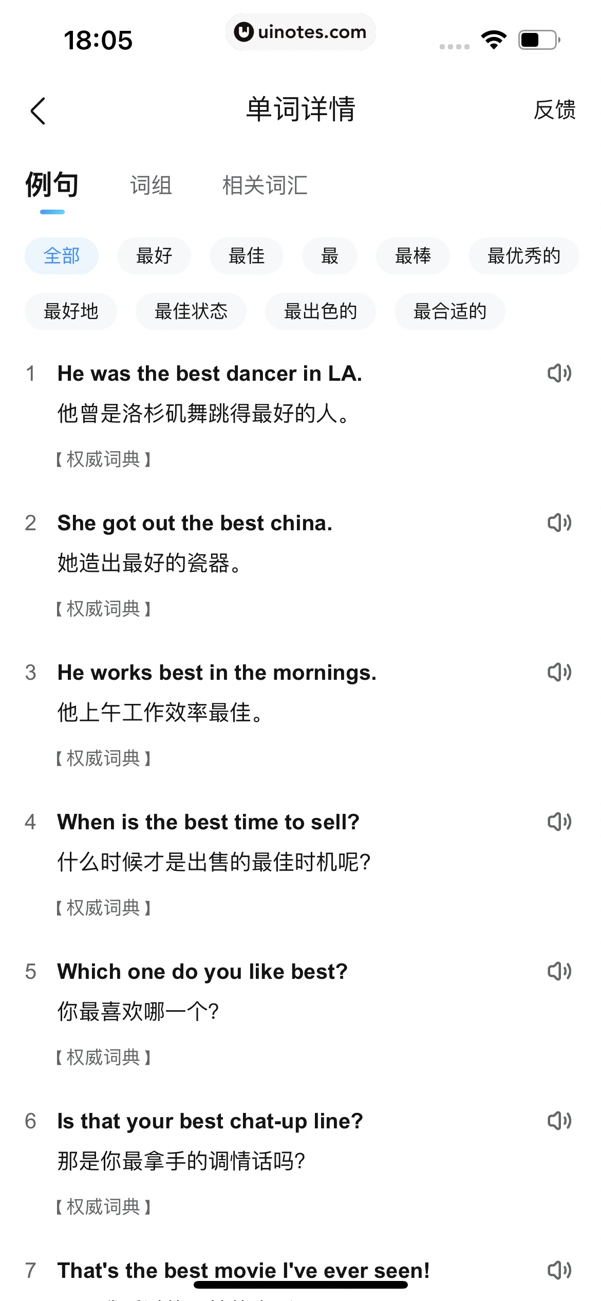 作业帮 App 截图 202 - UI Notes