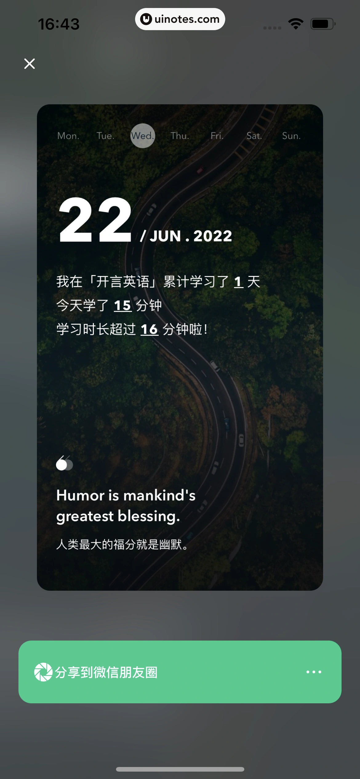 开言英语 App 截图 109 - UI Notes