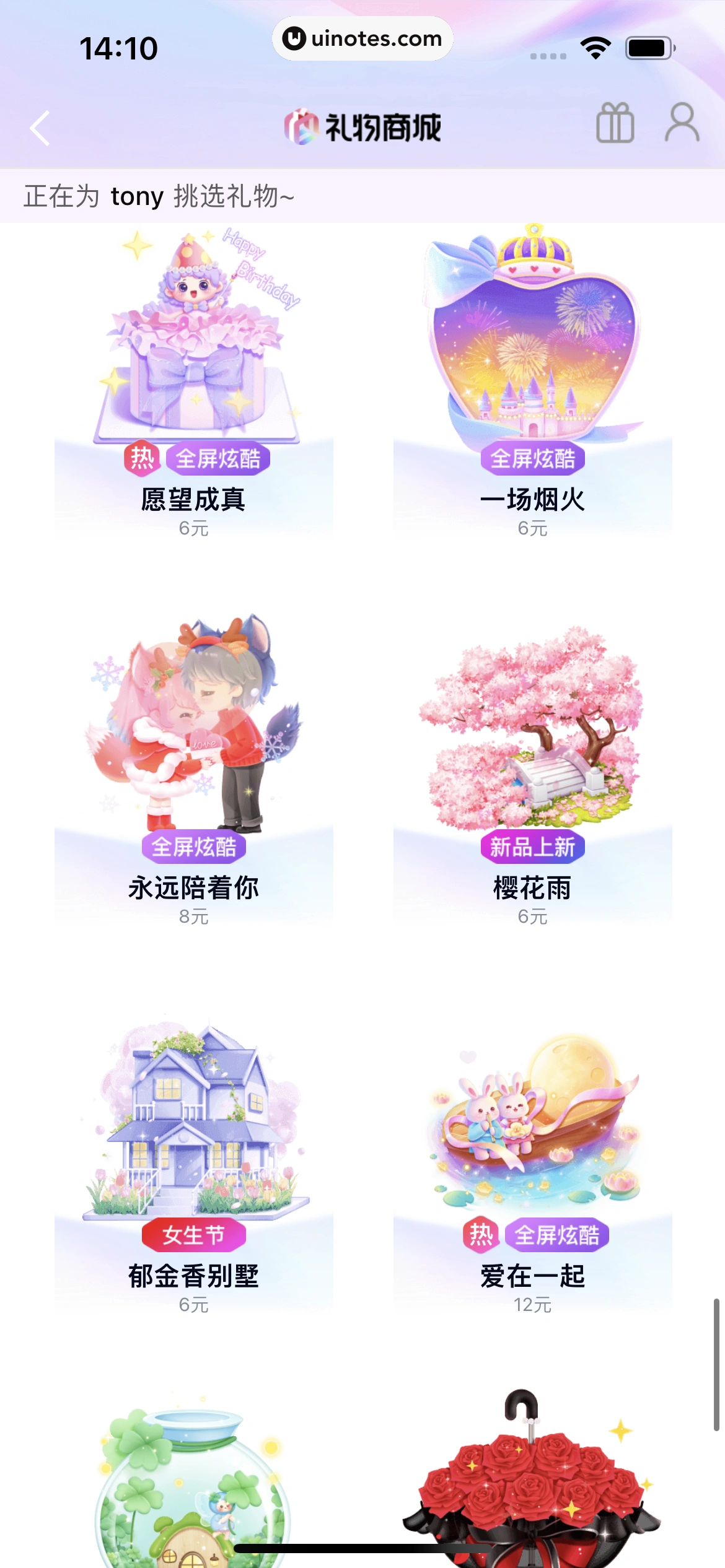 QQ App 截图 0510 - UI Notes