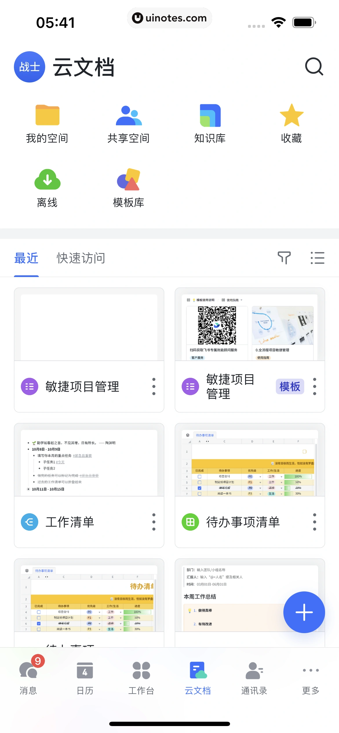 飞书 App 截图 210 - UI Notes