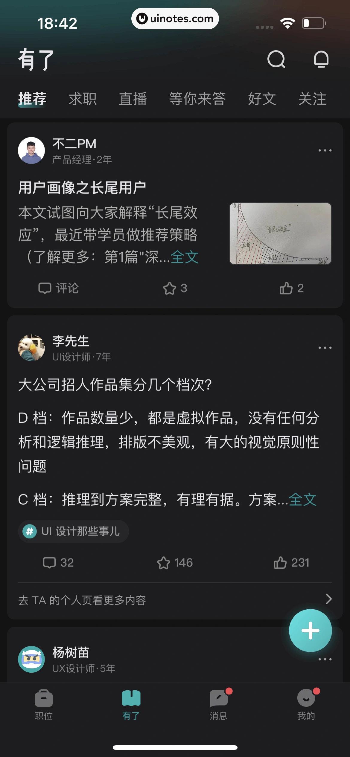 BOSS直聘 App 截图 386 - UI Notes