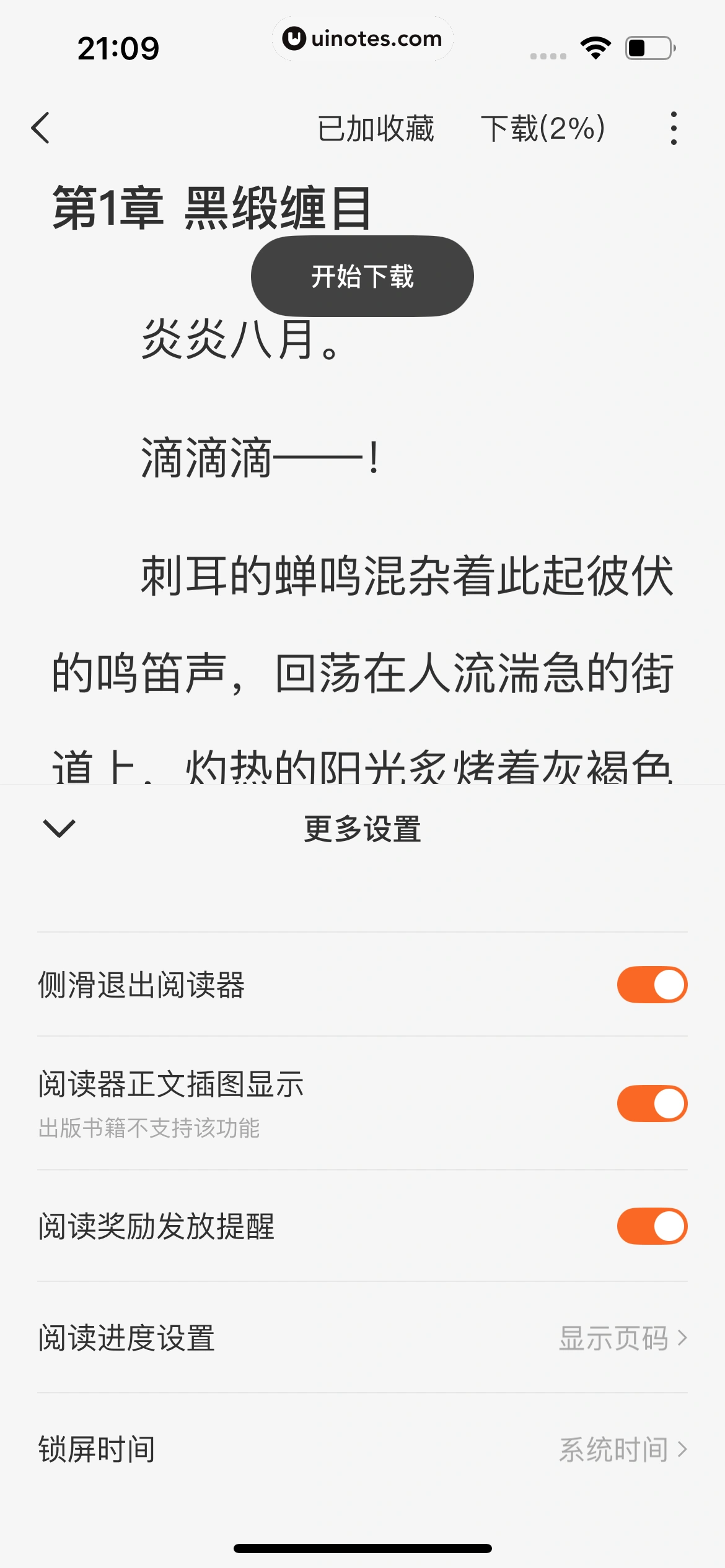红果漫剧 App 截图 100 - UI Notes
