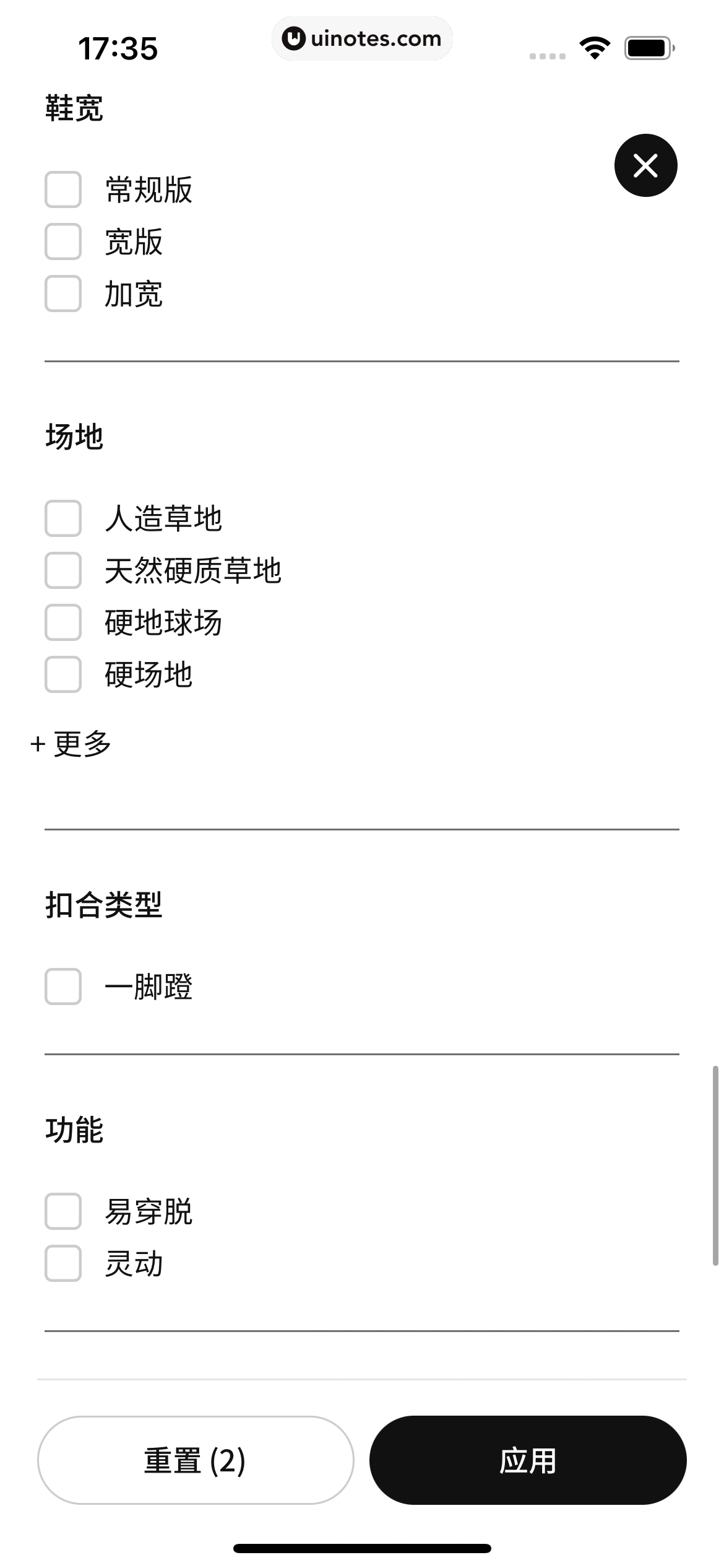 Nike耐克 App 截图 132 - UI Notes