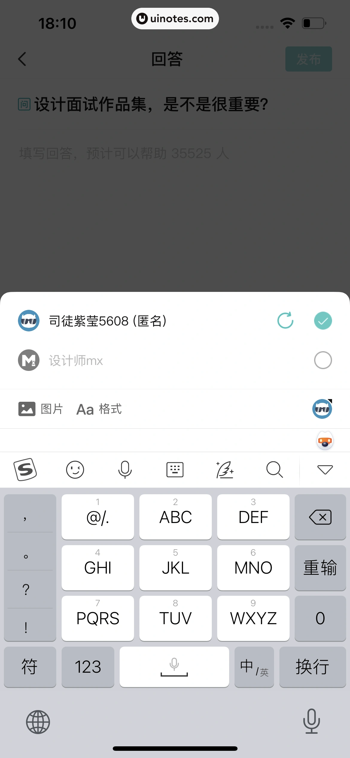 BOSS直聘 App 截图 167 - UI Notes