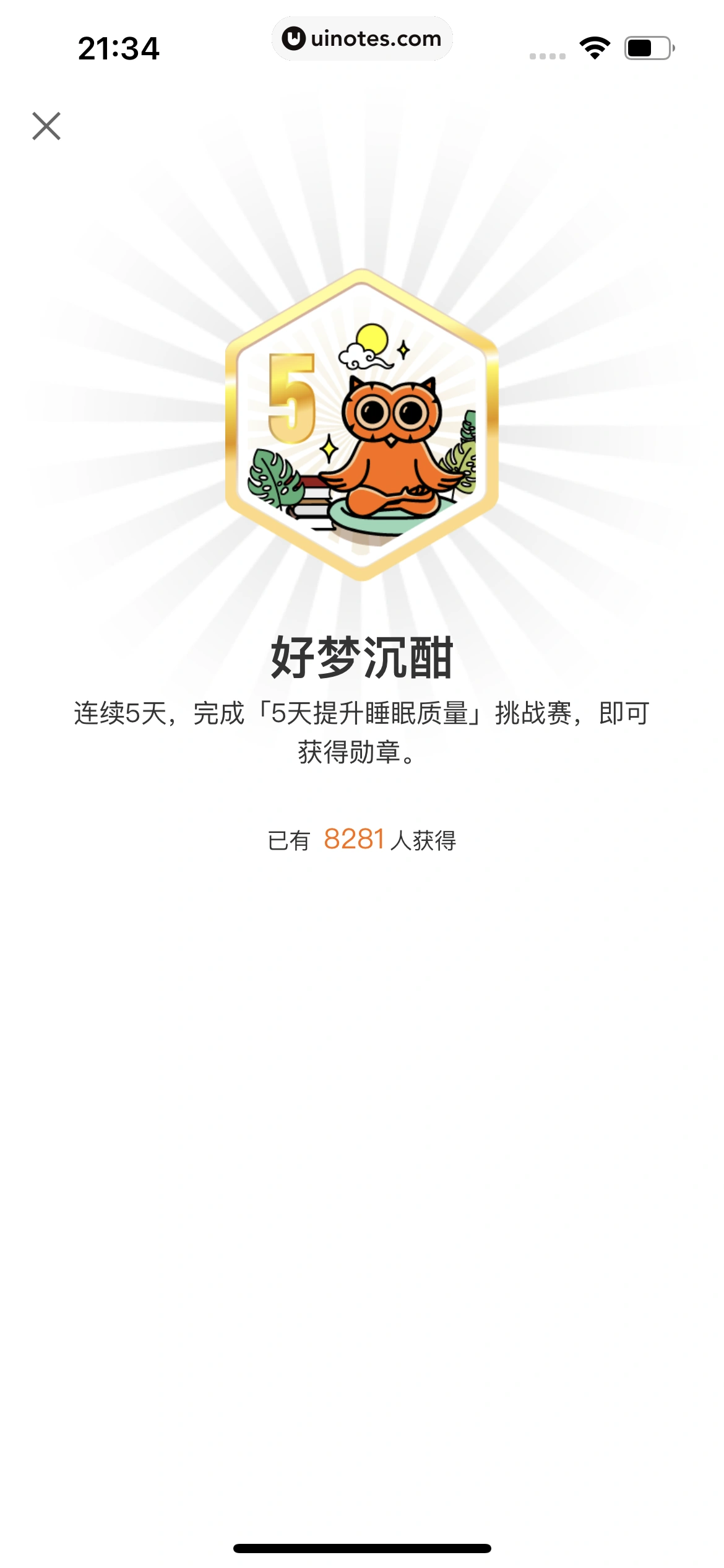 得到 App 截图 695 - UI Notes