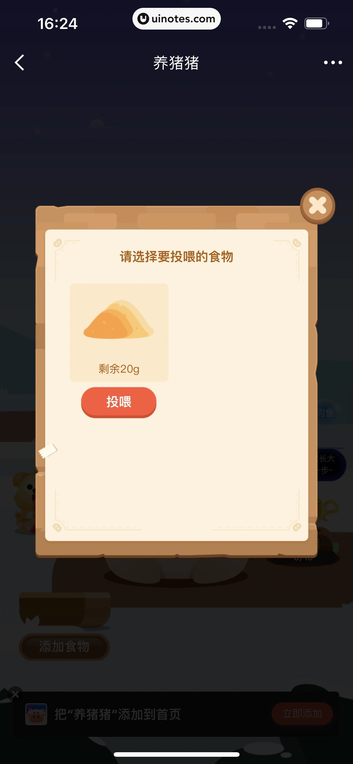 京东金融 App 截图 526 - UI Notes