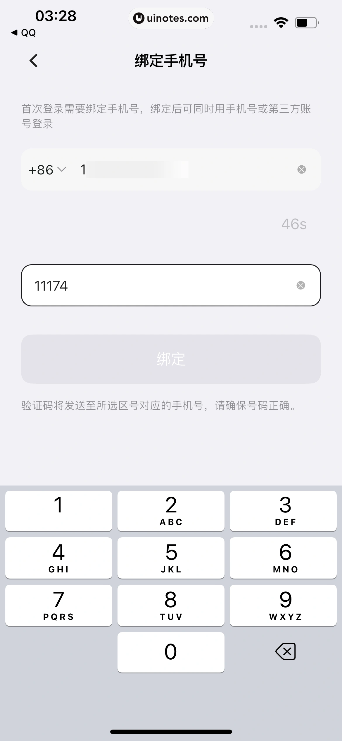 WorkBuddy App 截图 021 - UI Notes