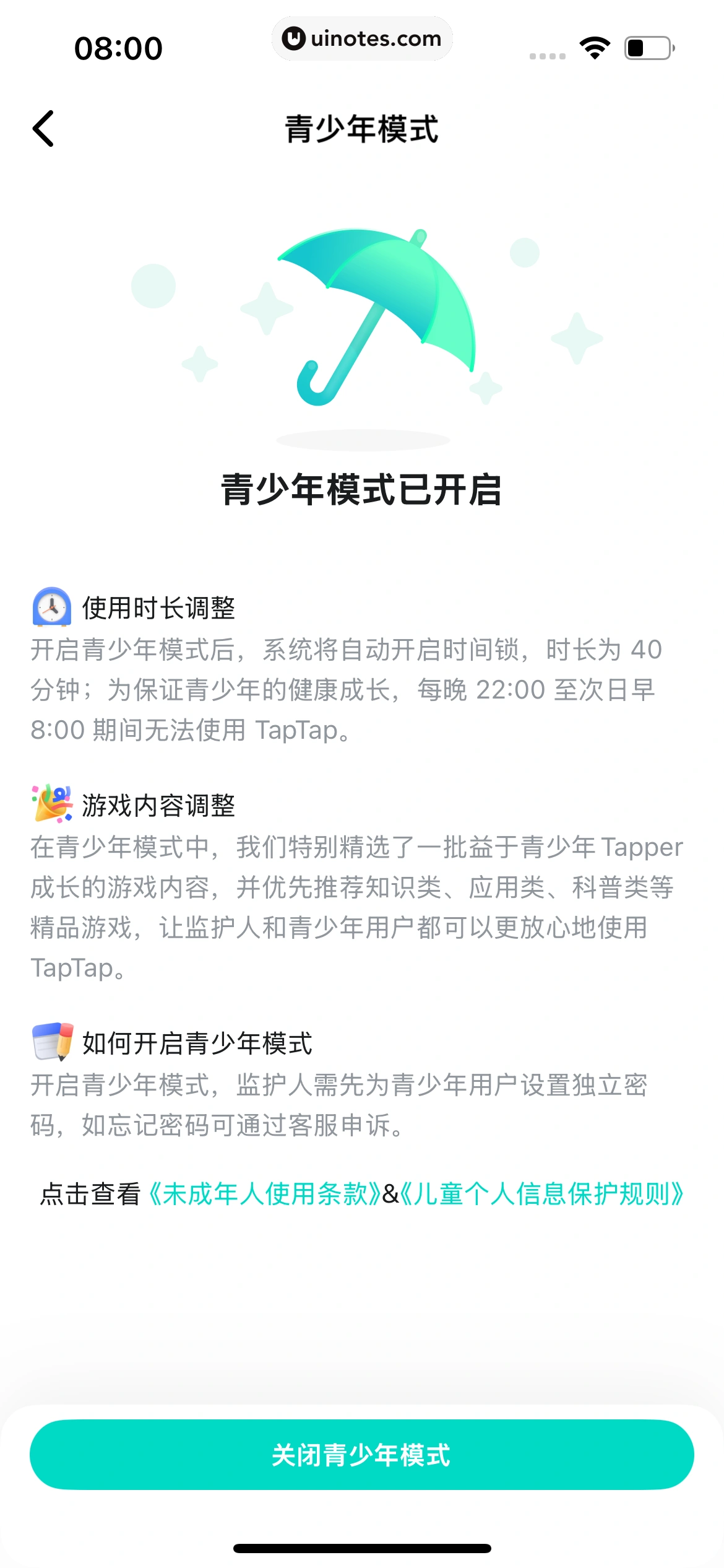 TapTap App 截图 455 - UI Notes