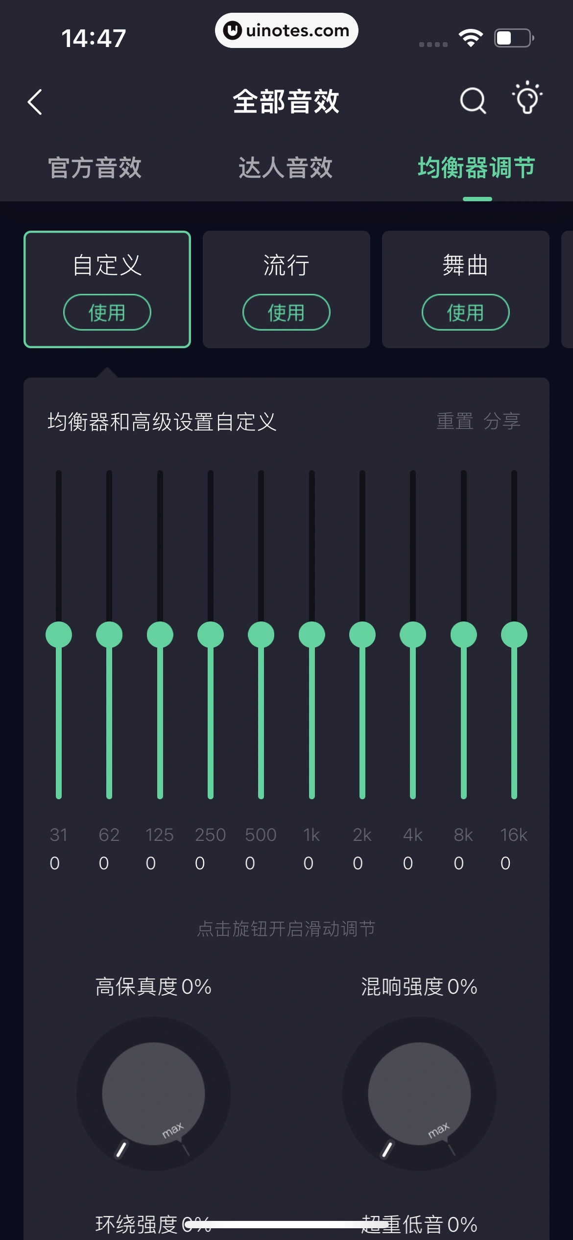 QQ音乐 App 截图 165 - UI Notes