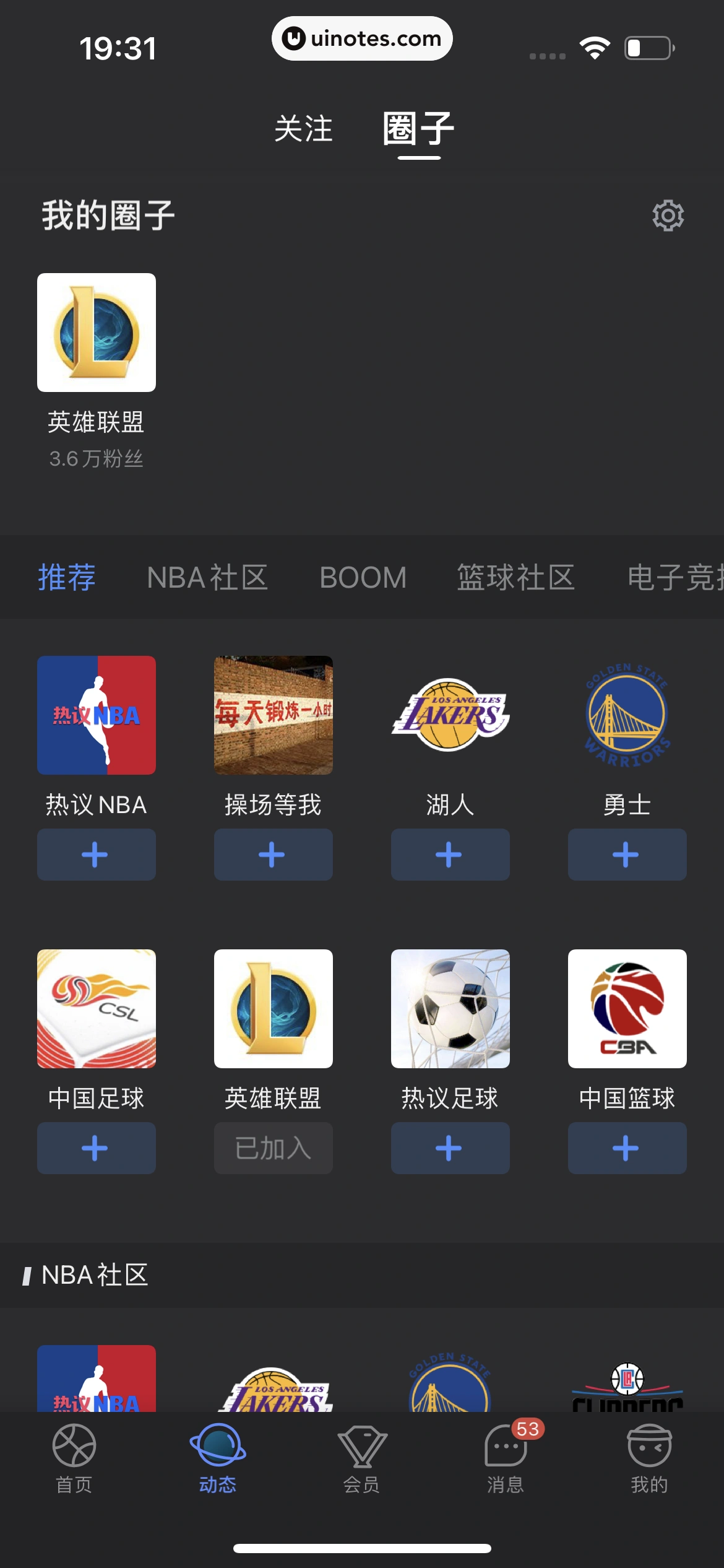 腾讯体育 App 截图 675 - UI Notes
