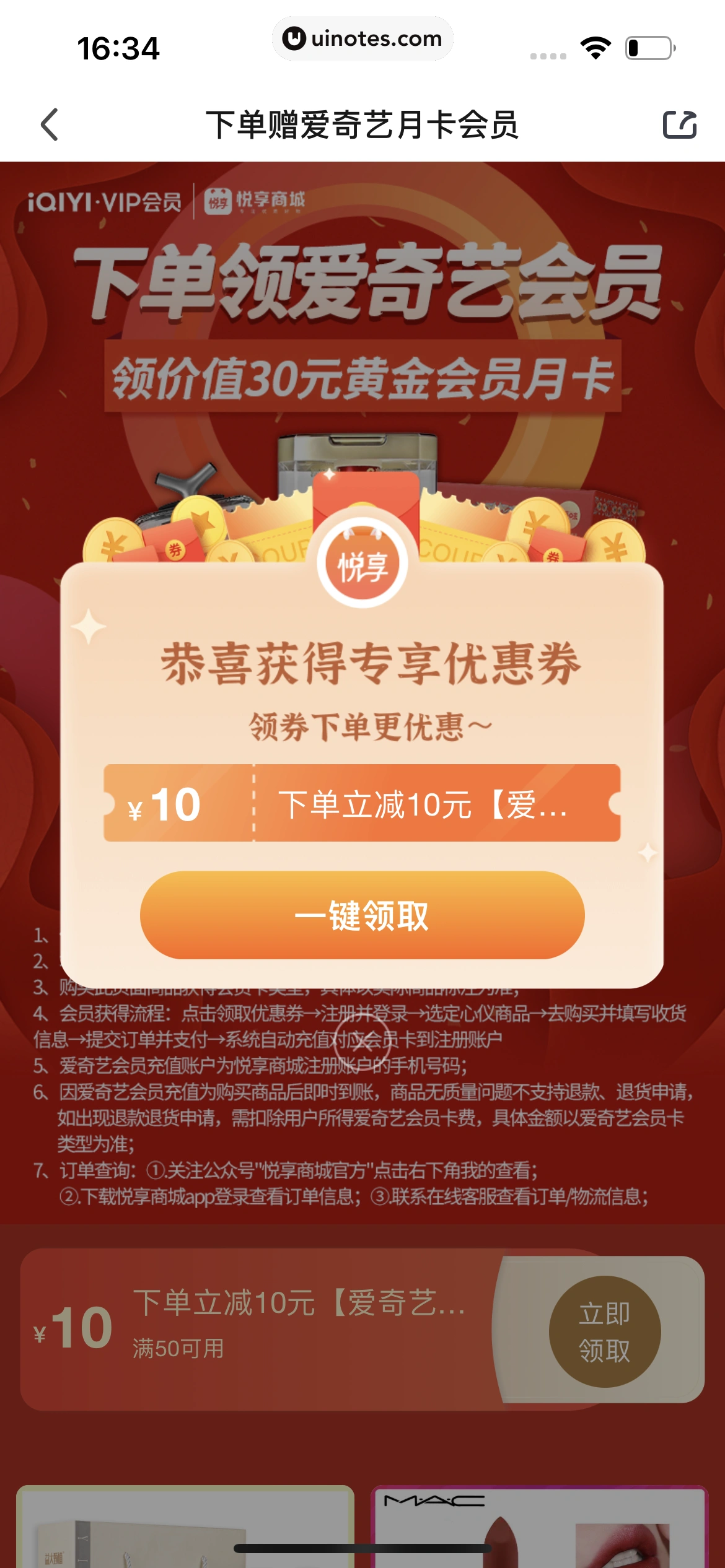 爱奇艺 App 截图 585 - UI Notes
