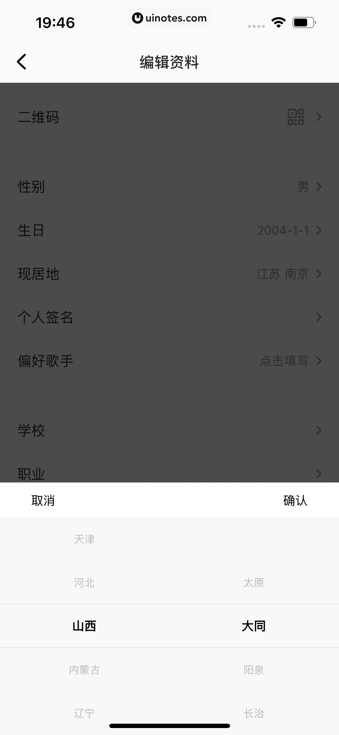 全民K歌 App 截图 773 - UI Notes