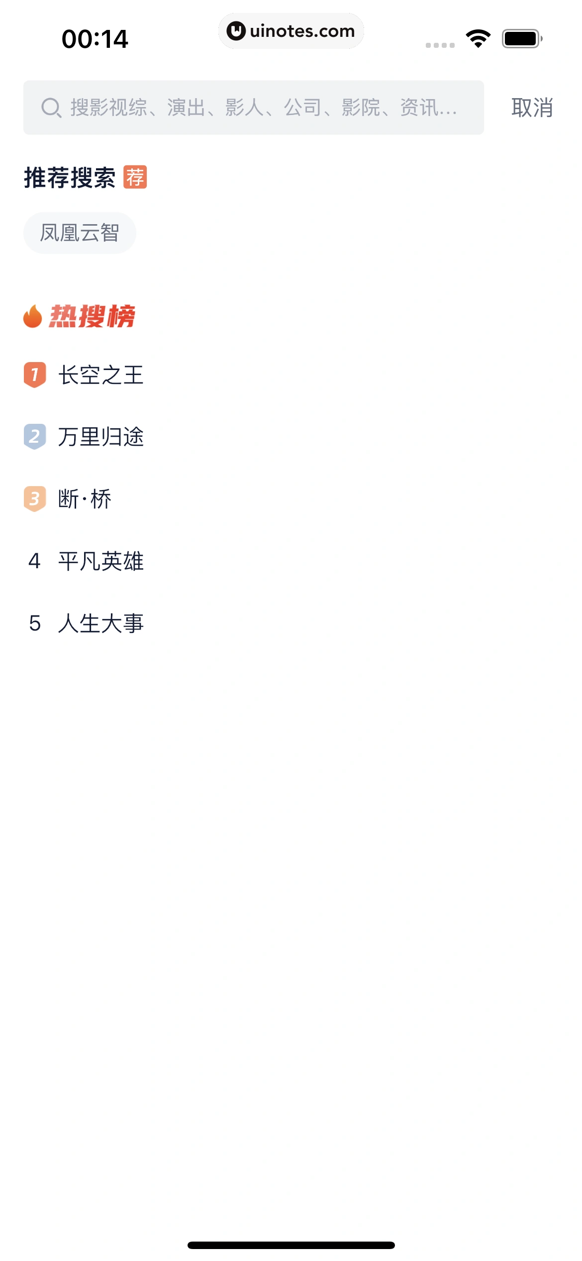 灯塔专业版 App 截图 078 - UI Notes
