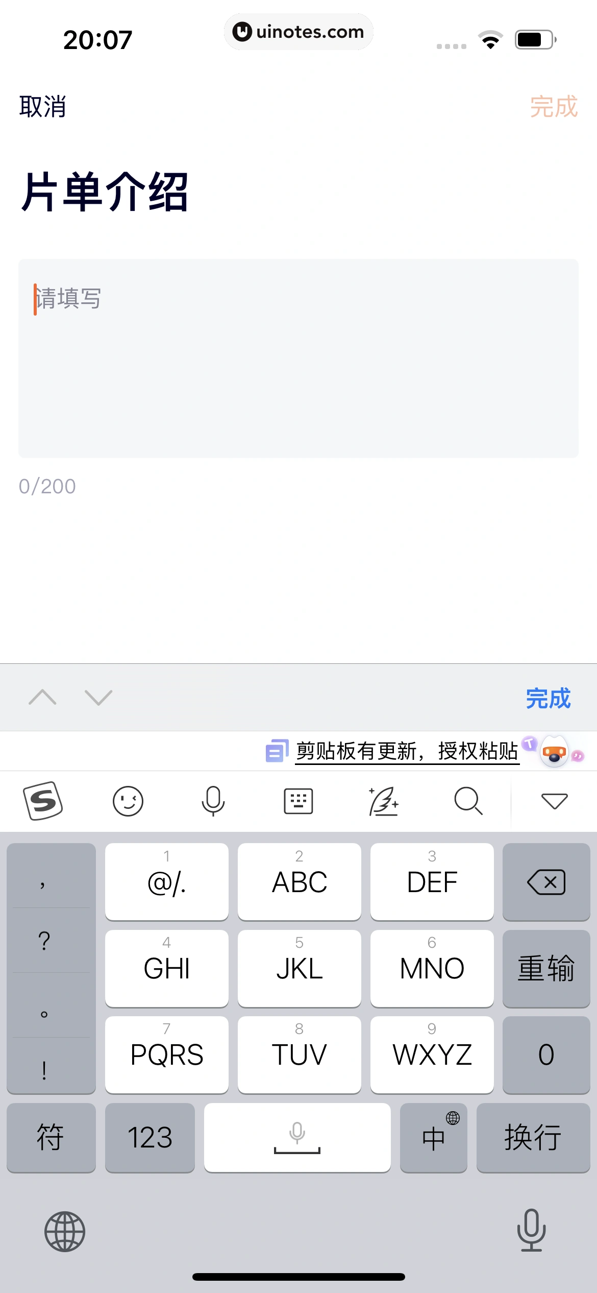 腾讯视频 App 截图 1214 - UI Notes