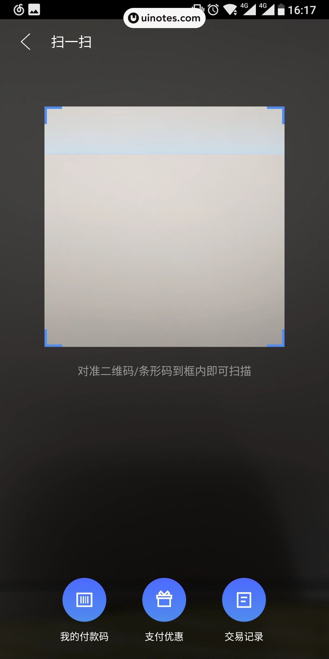 京东金融 App 截图 057 - UI Notes