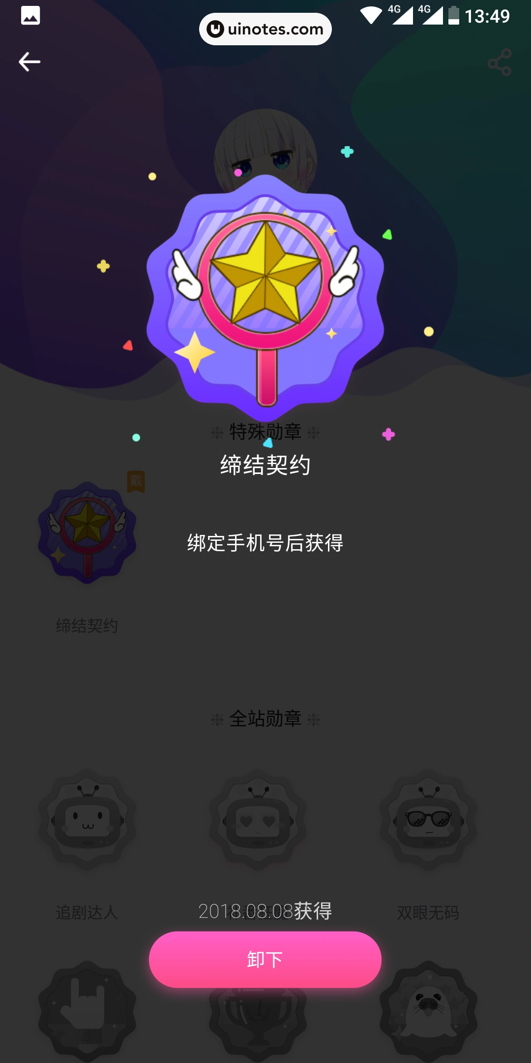 第一弹 App 截图 007 - UI Notes