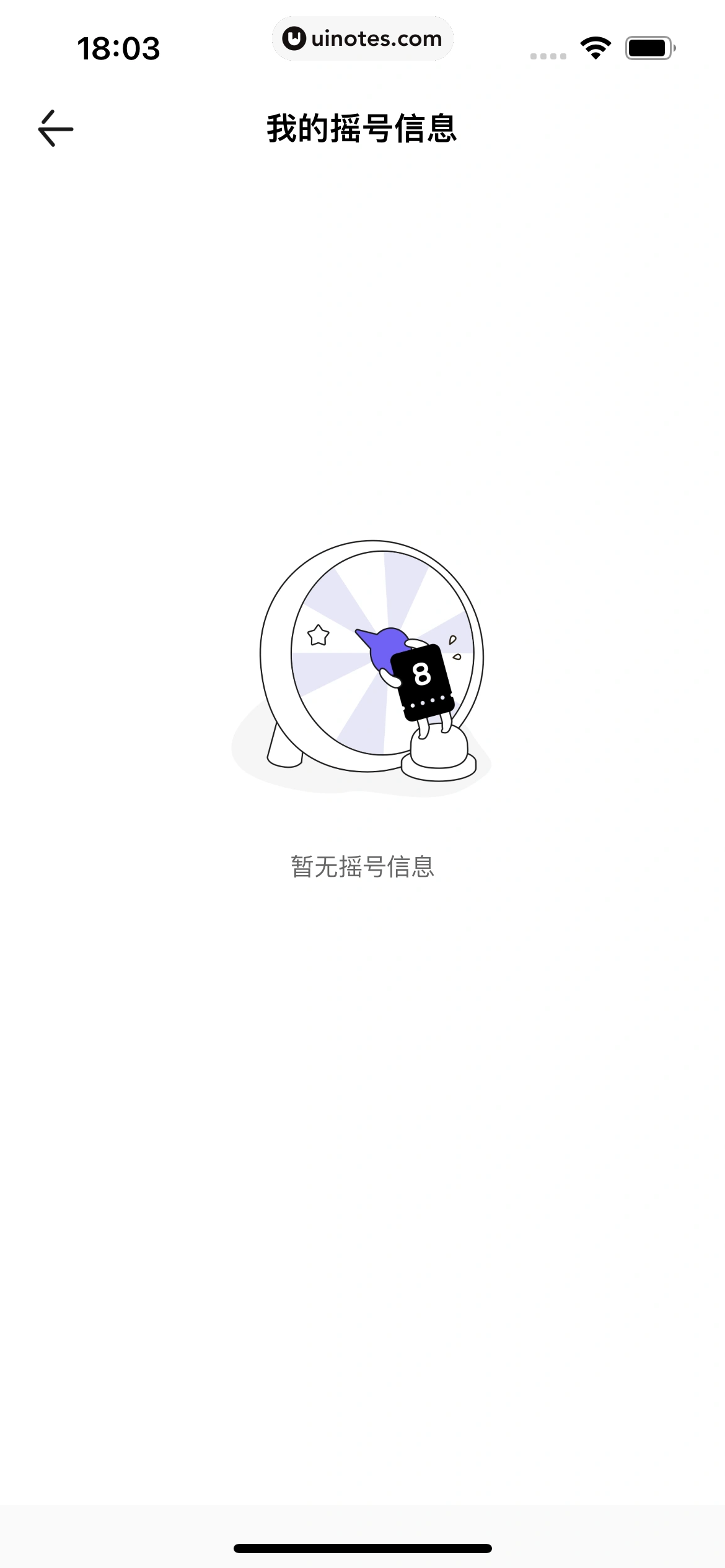 丁香医生 App 截图 260 - UI Notes