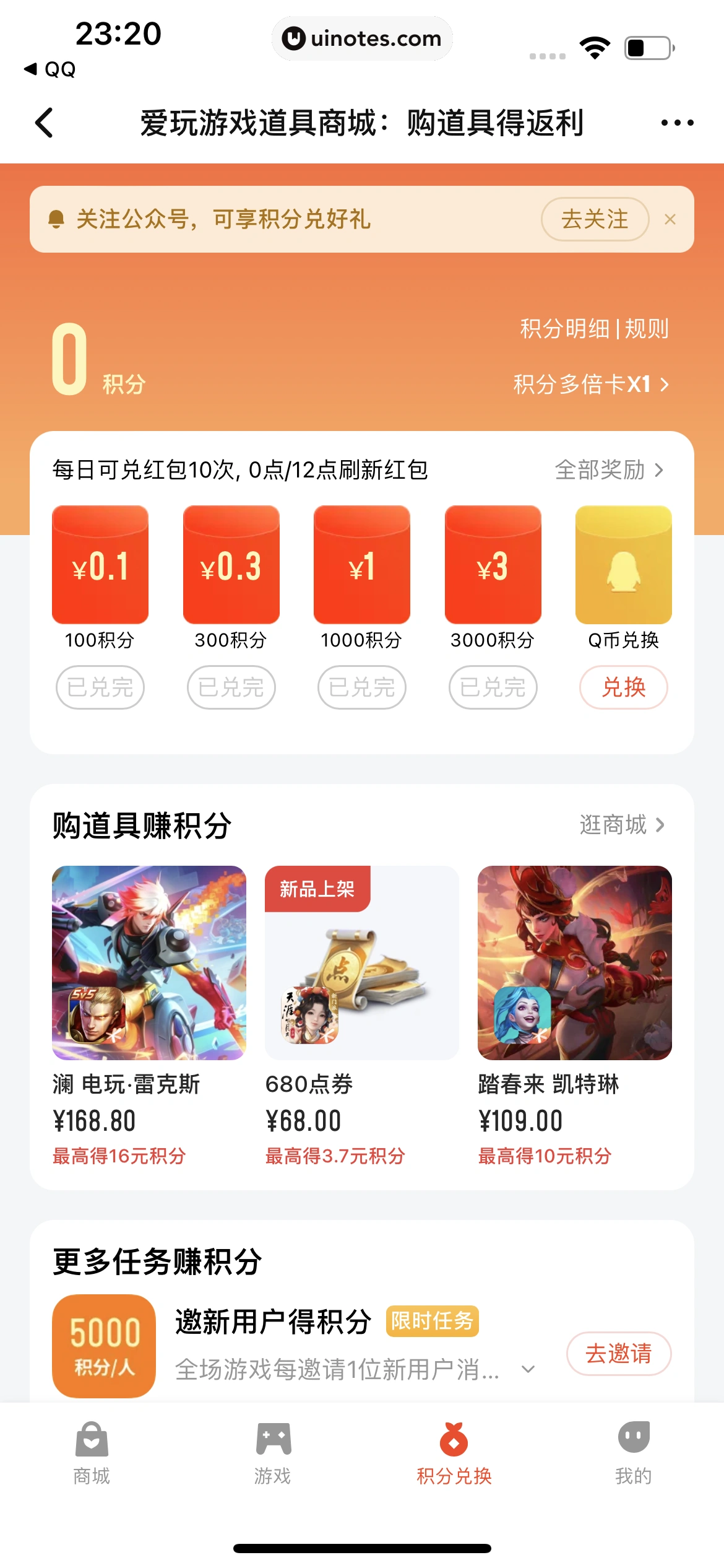 腾讯视频 App 截图 0140 - UI Notes
