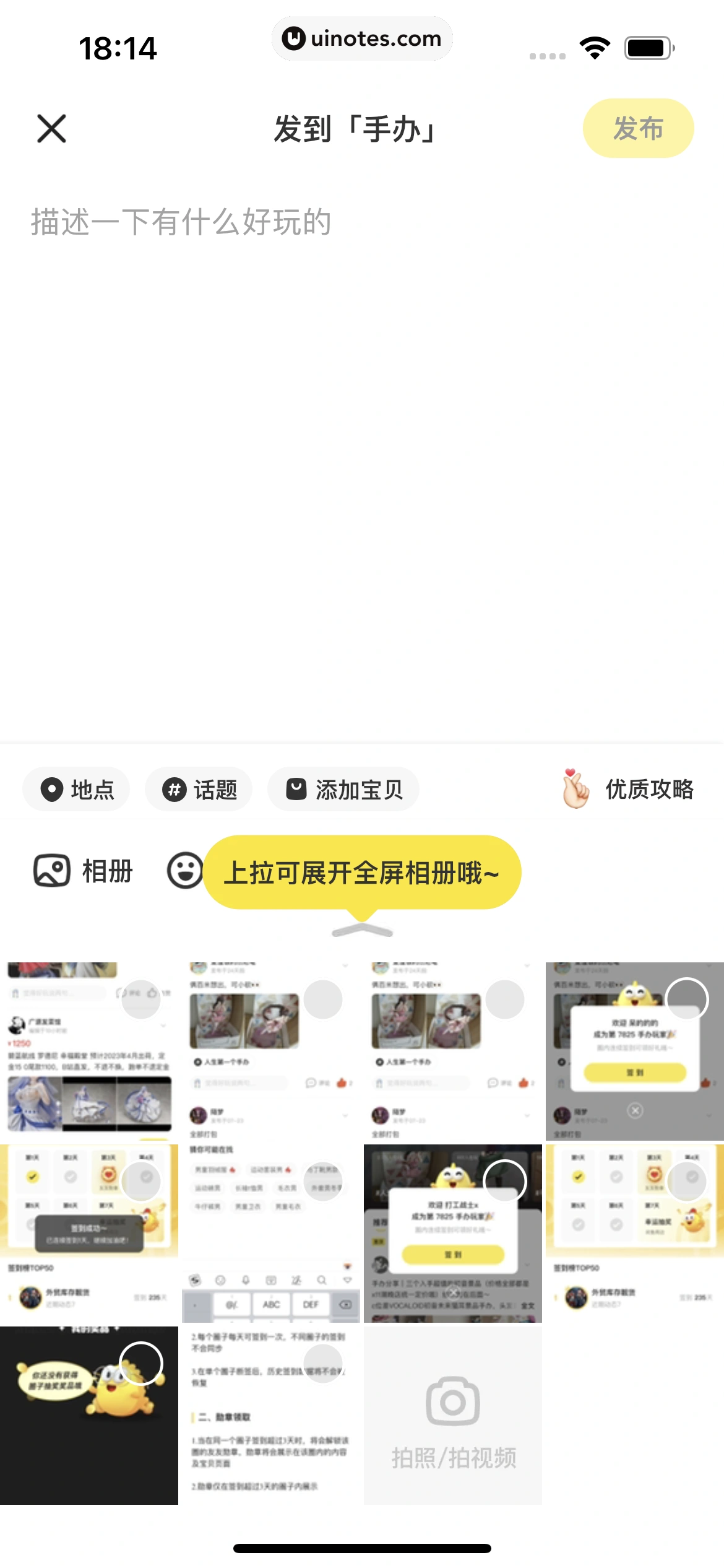 闲鱼 App 截图 118 - UI Notes