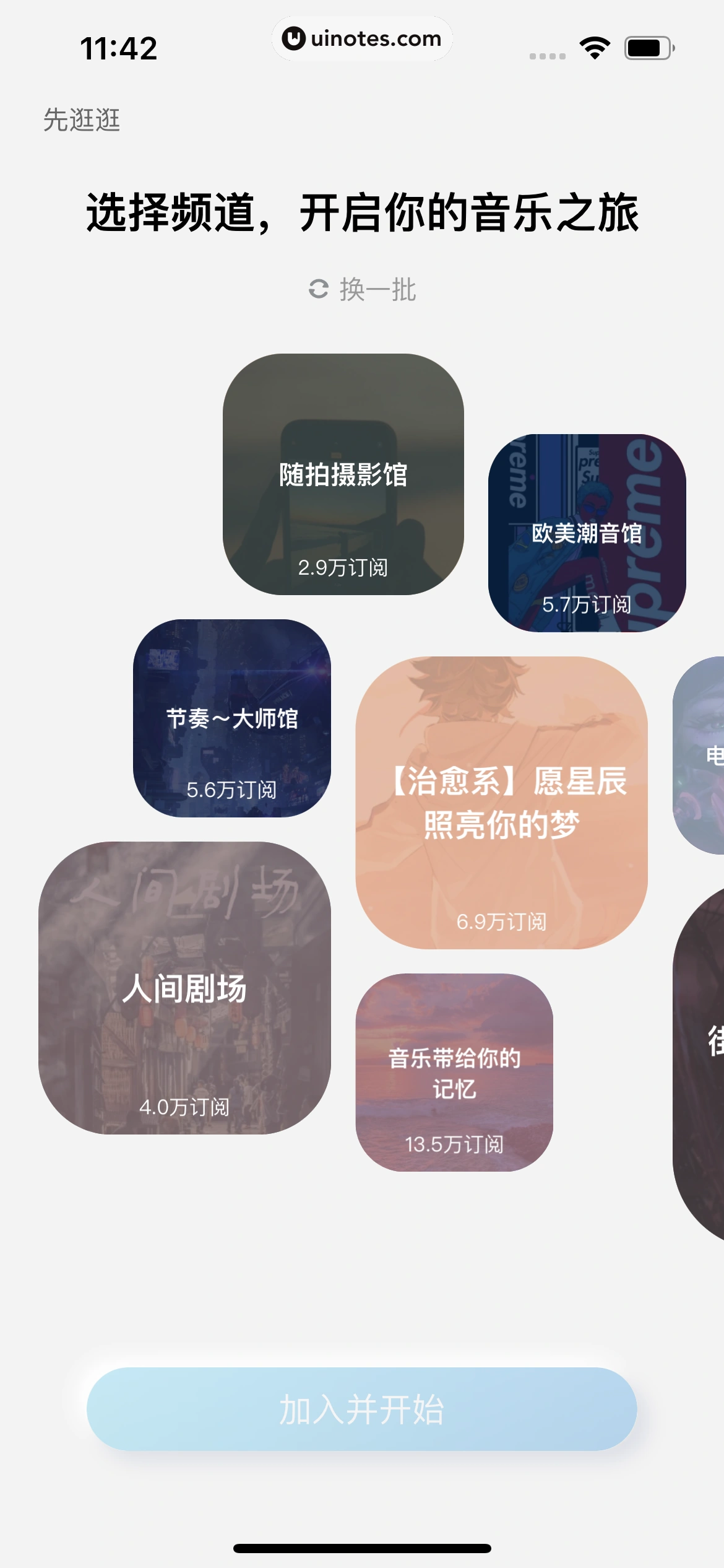 酷狗概念版 App 截图 019 - UI Notes