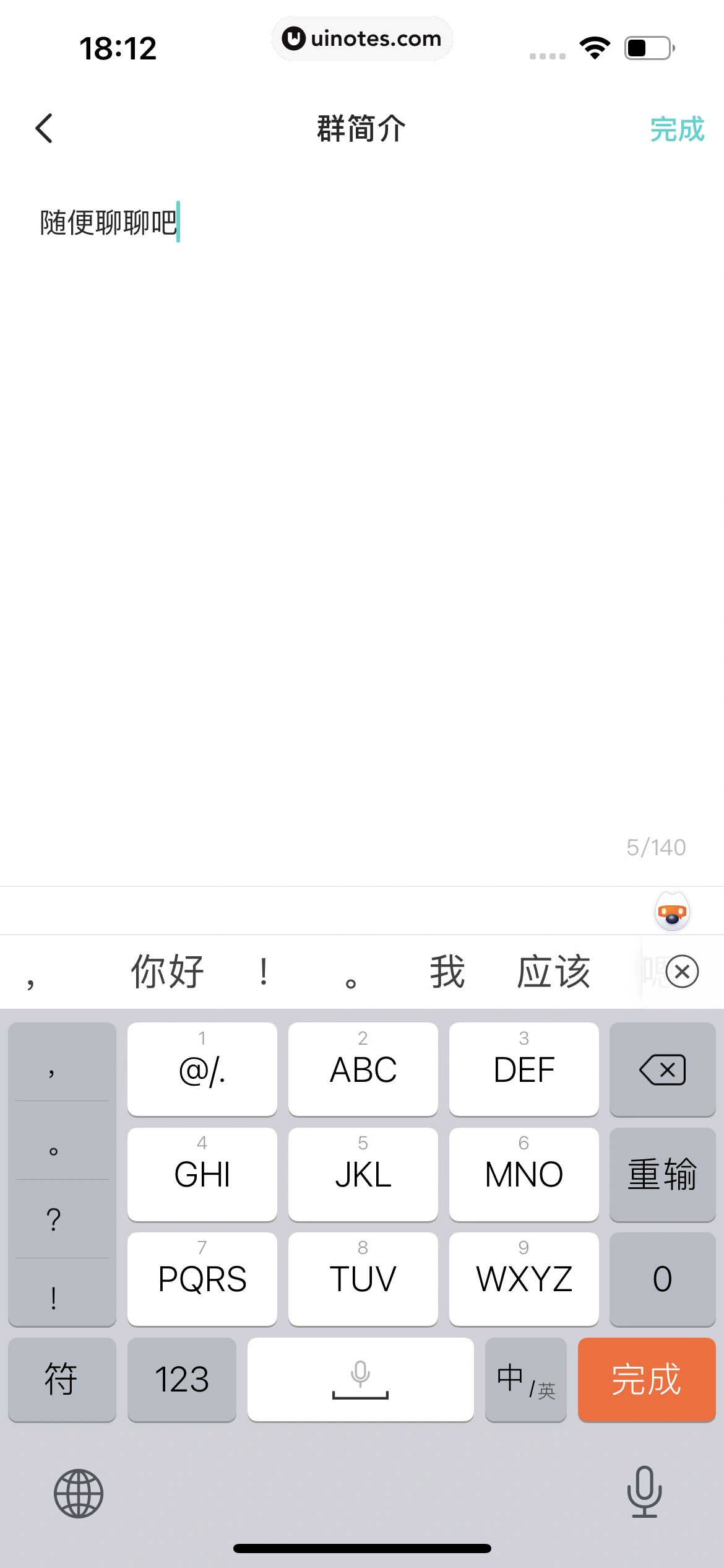 Soul App 截图 244 - UI Notes