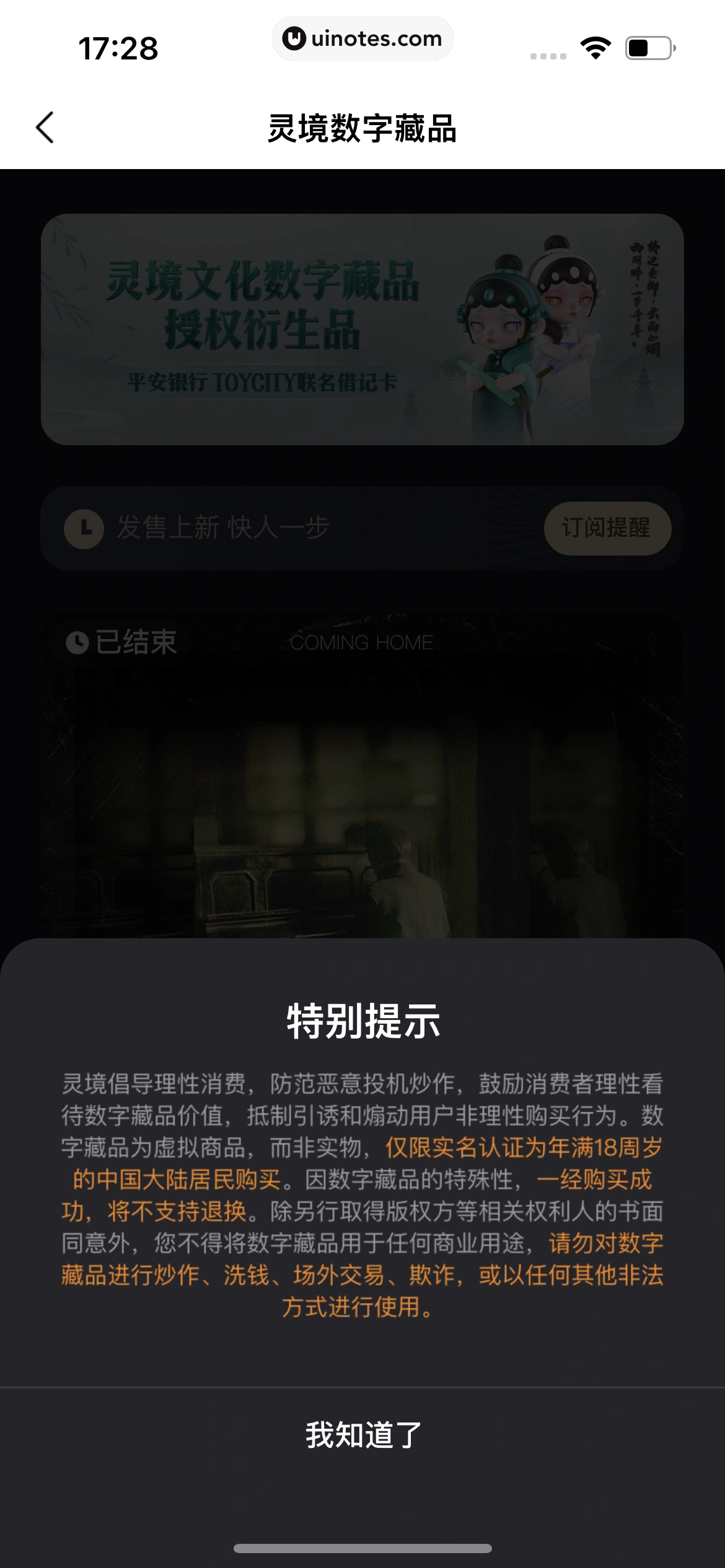 淘票票 App 截图 357 - UI Notes