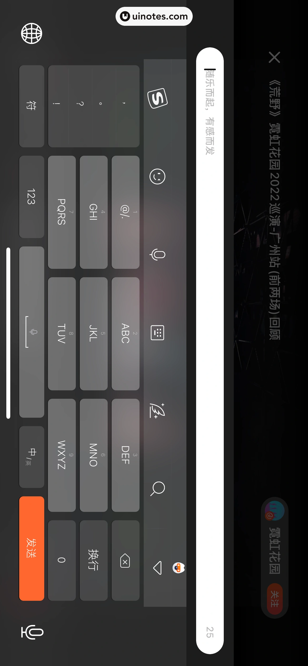 秀动 App 截图 127 - UI Notes