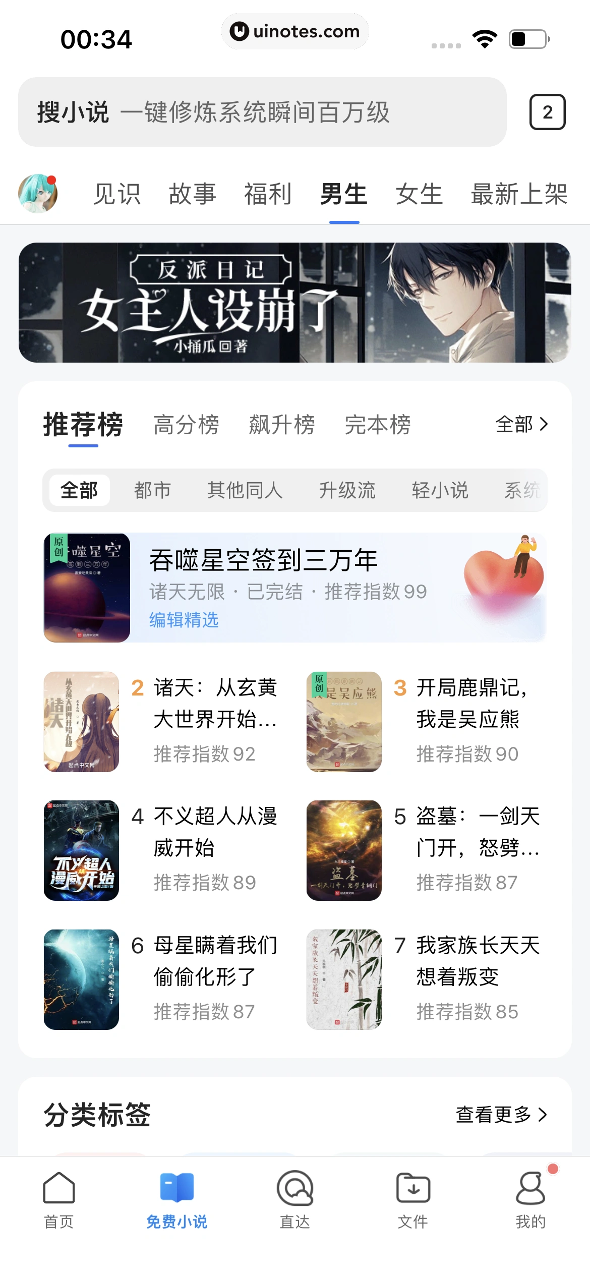 QQ浏览器 App 截图 213 - UI Notes