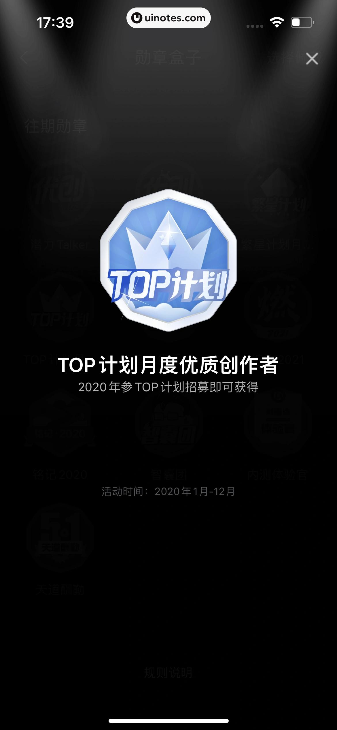 腾讯新闻 App 截图 276 - UI Notes