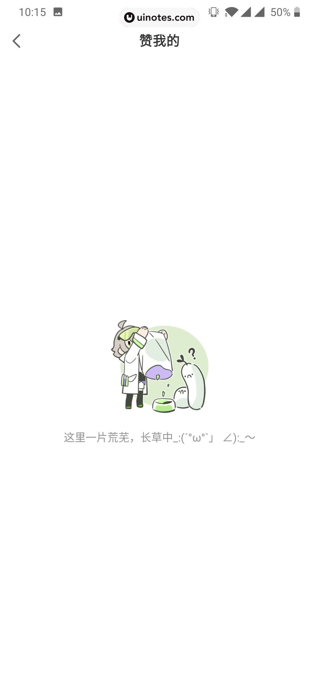 爱奇艺叭嗒 App 截图 081 - UI Notes