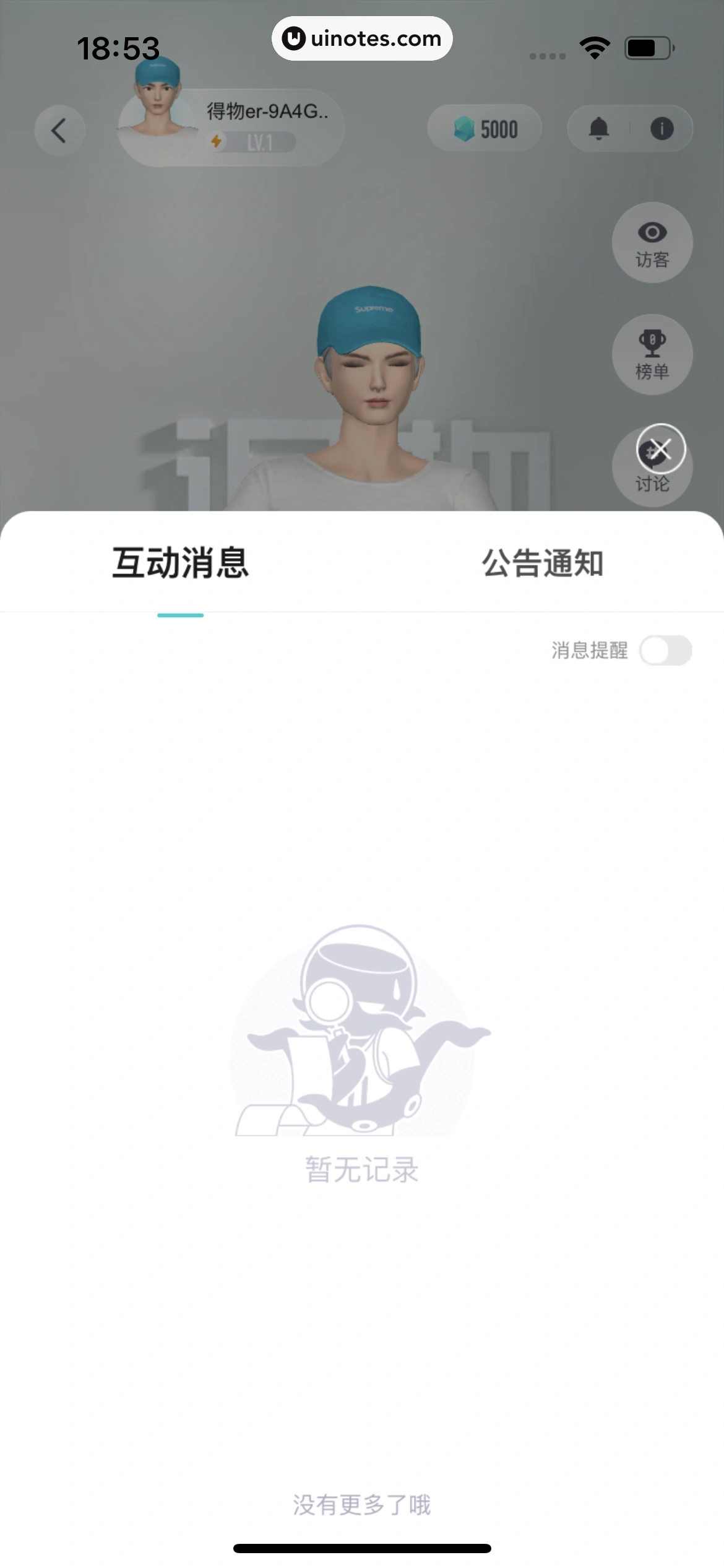 得物 App 截图 496 - UI Notes