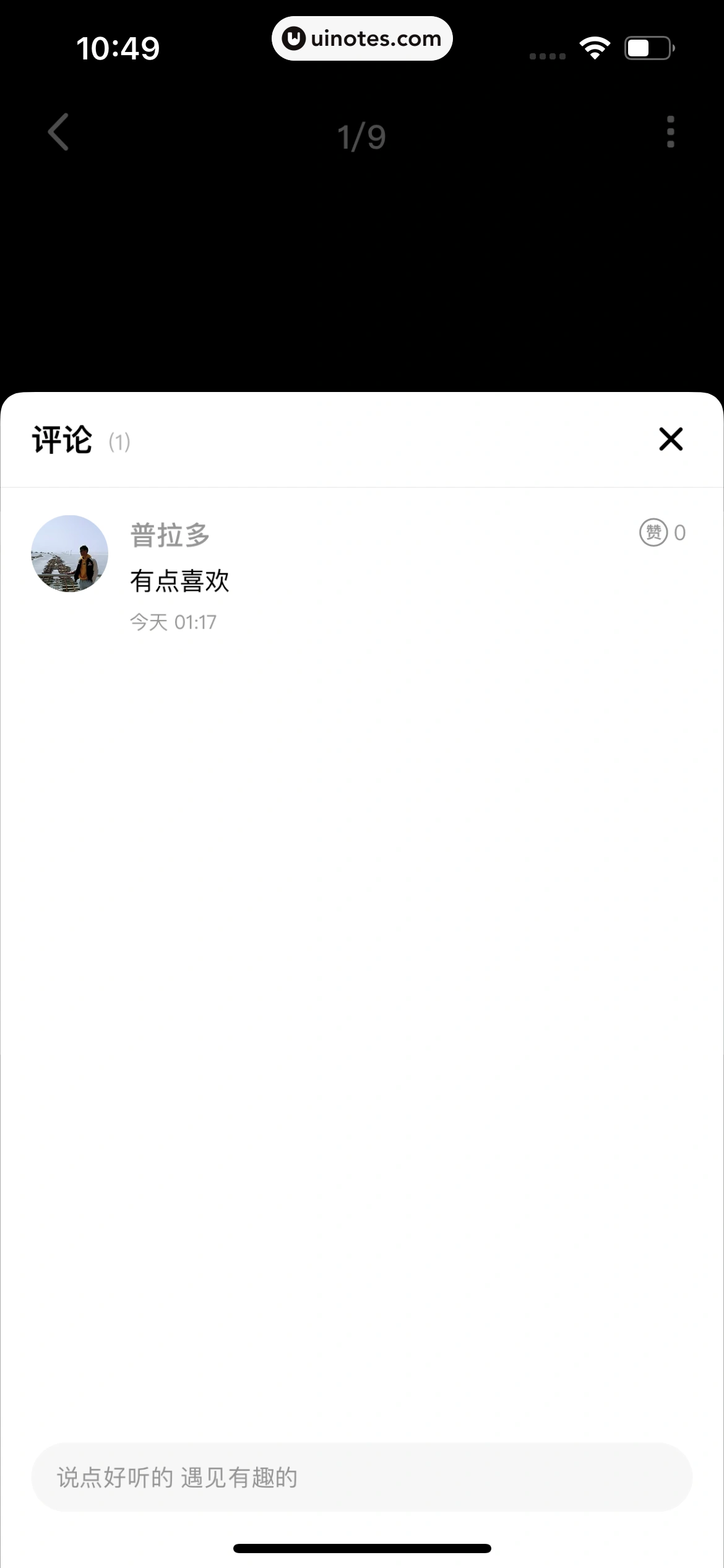 积目 App 截图 128 - UI Notes