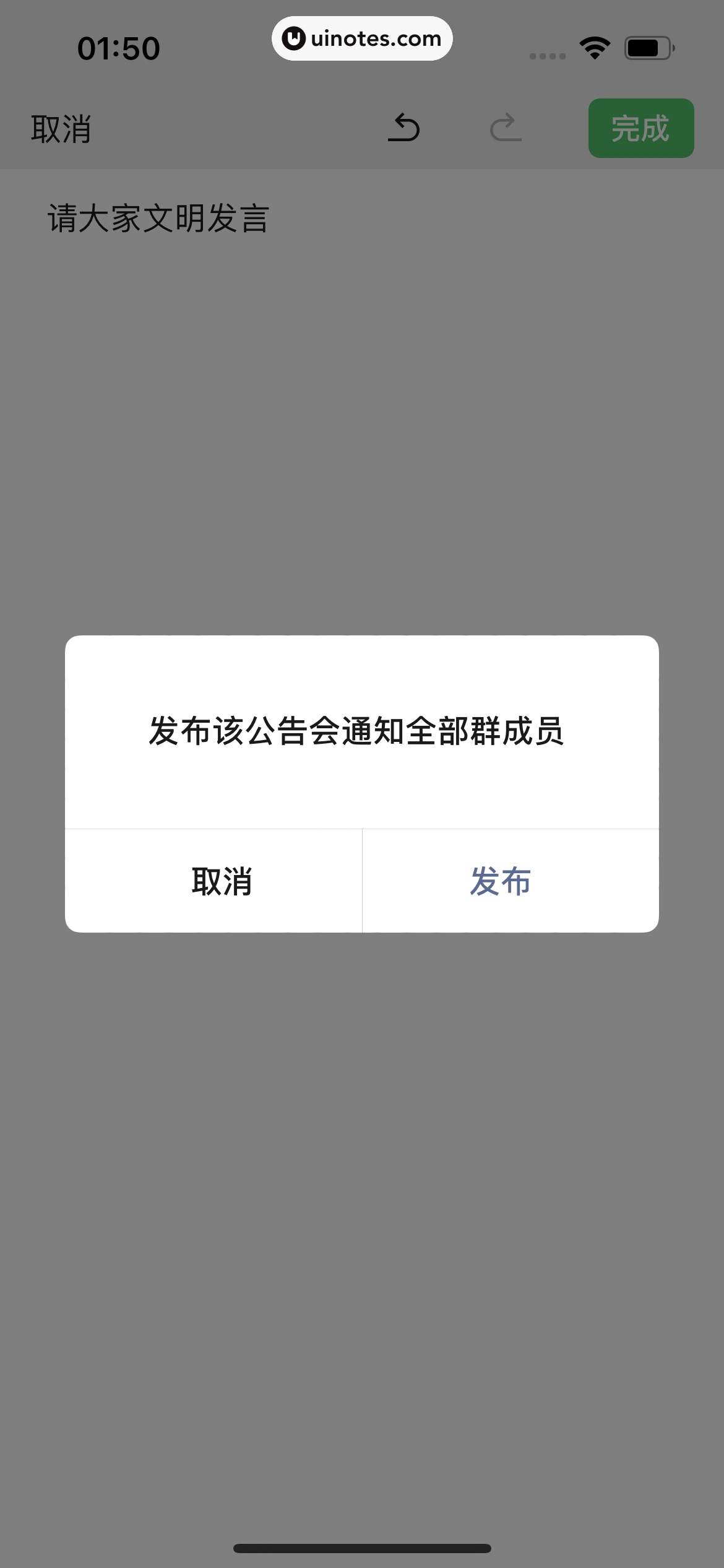 微信 App 截图 172 - UI Notes