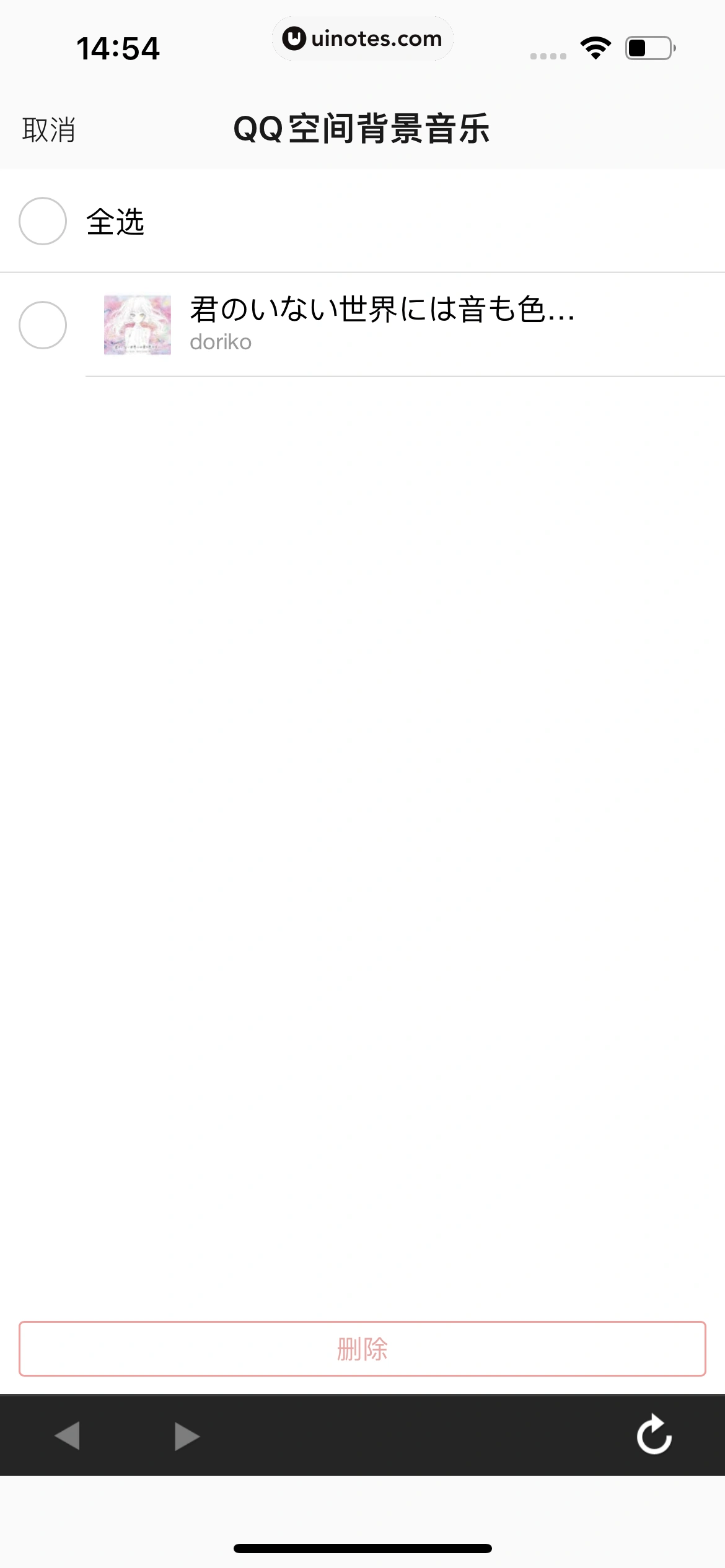 QQ音乐 App 截图 225 - UI Notes