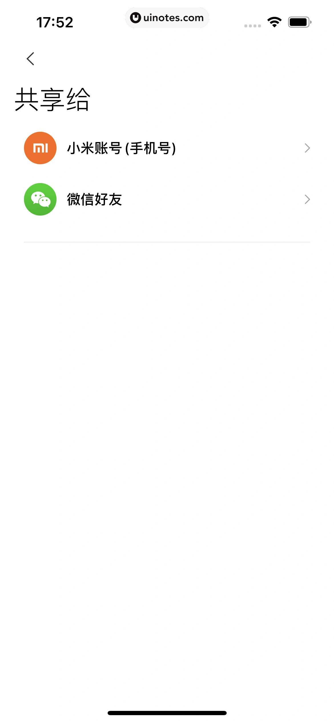 米家 App 截图 058 - UI Notes