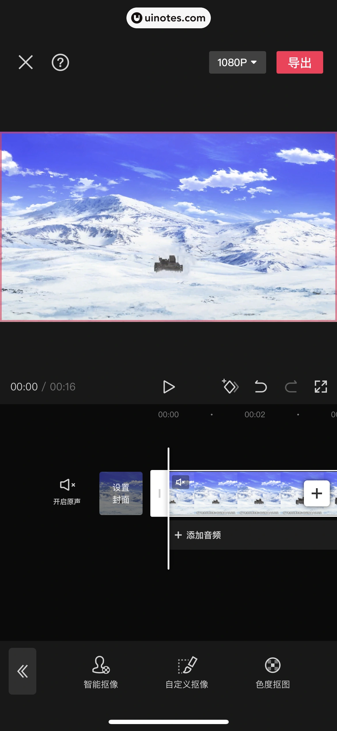 剪映 App 截图 281 - UI Notes